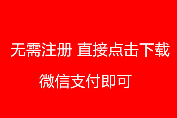 无需注册.jpg