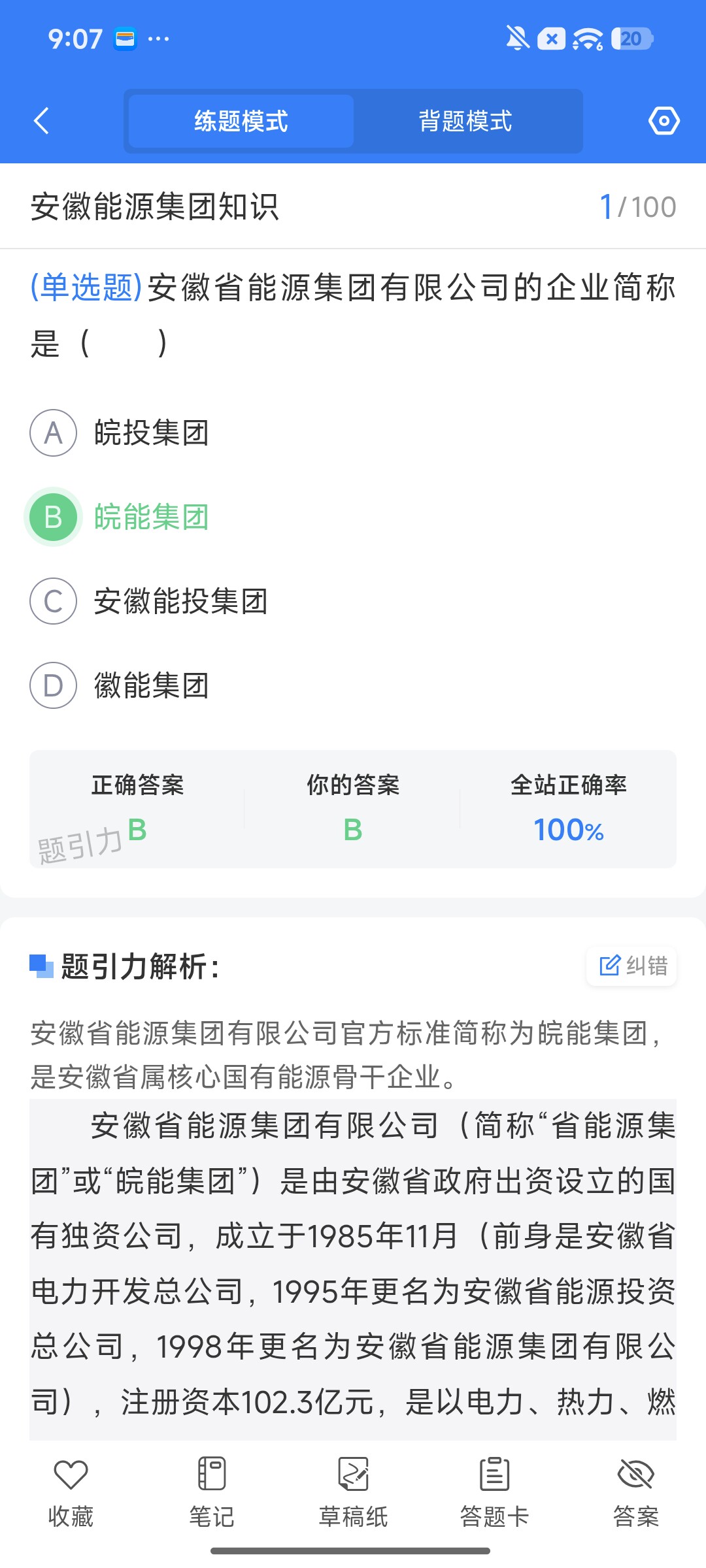 Screenshot_2026-09-22-21-07-33-775_cn.ixunke.appqe.jpg