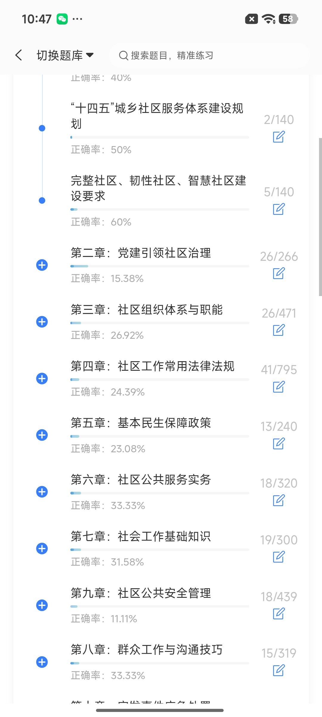 Screenshot_2026-09-11-10-47-40-831_cn.ixunke.appqe.jpg
