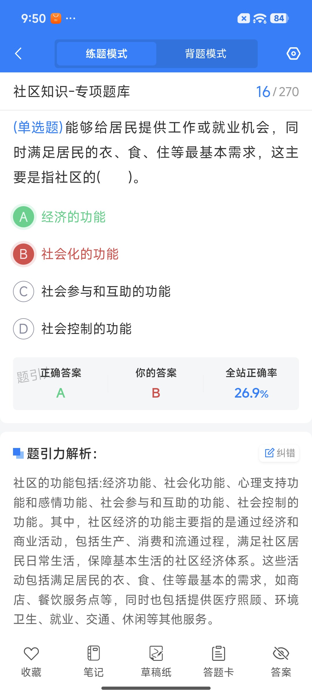 Screenshot_2026-07-21-21-50-04-441_cn.ixunke.appqe.jpg