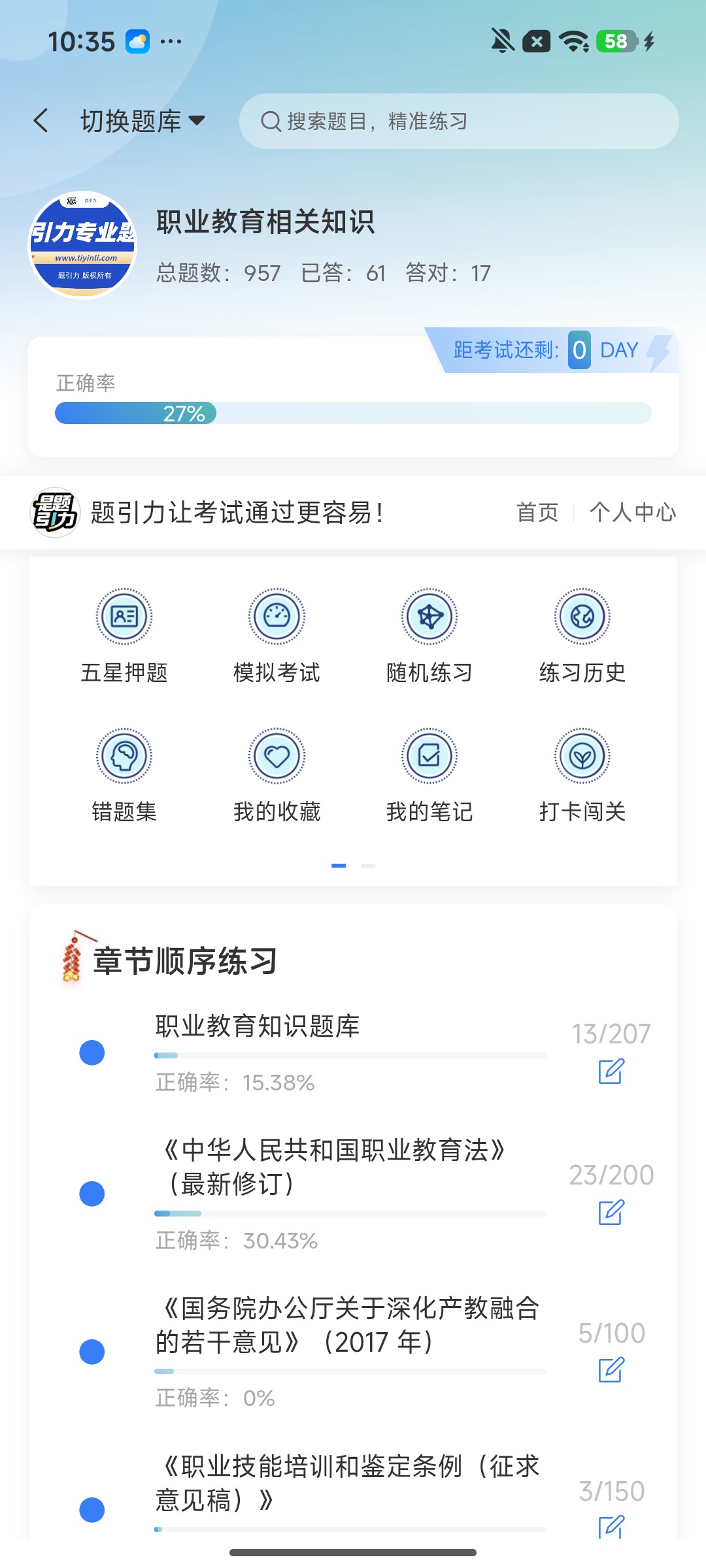 Screenshot_2026-08-03-10-35-49-362_cn.ixunke.appqe.jpg