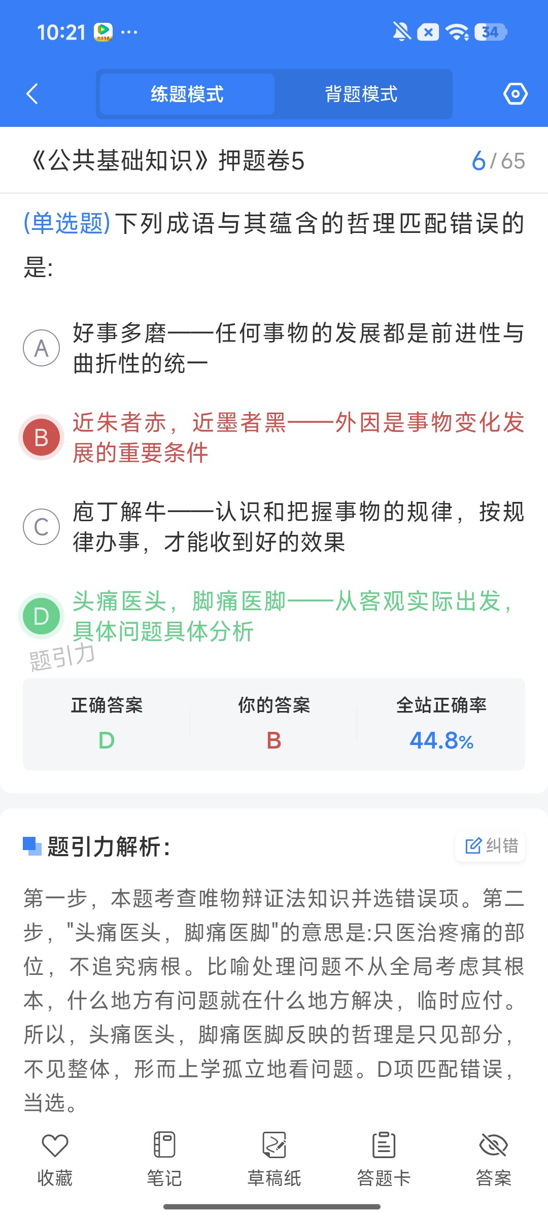 Screenshot_2026-08-07-10-21-51-802_cn.ixunke.appqe.jpg