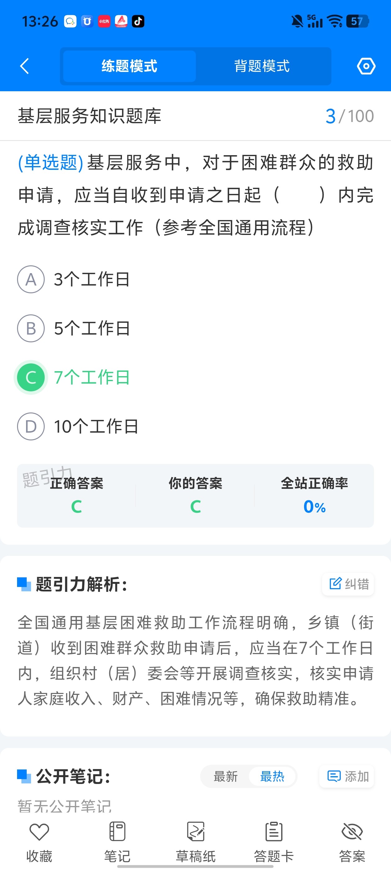 3d6a1d8b588543edbae4ccd637cac1c5.jpg
