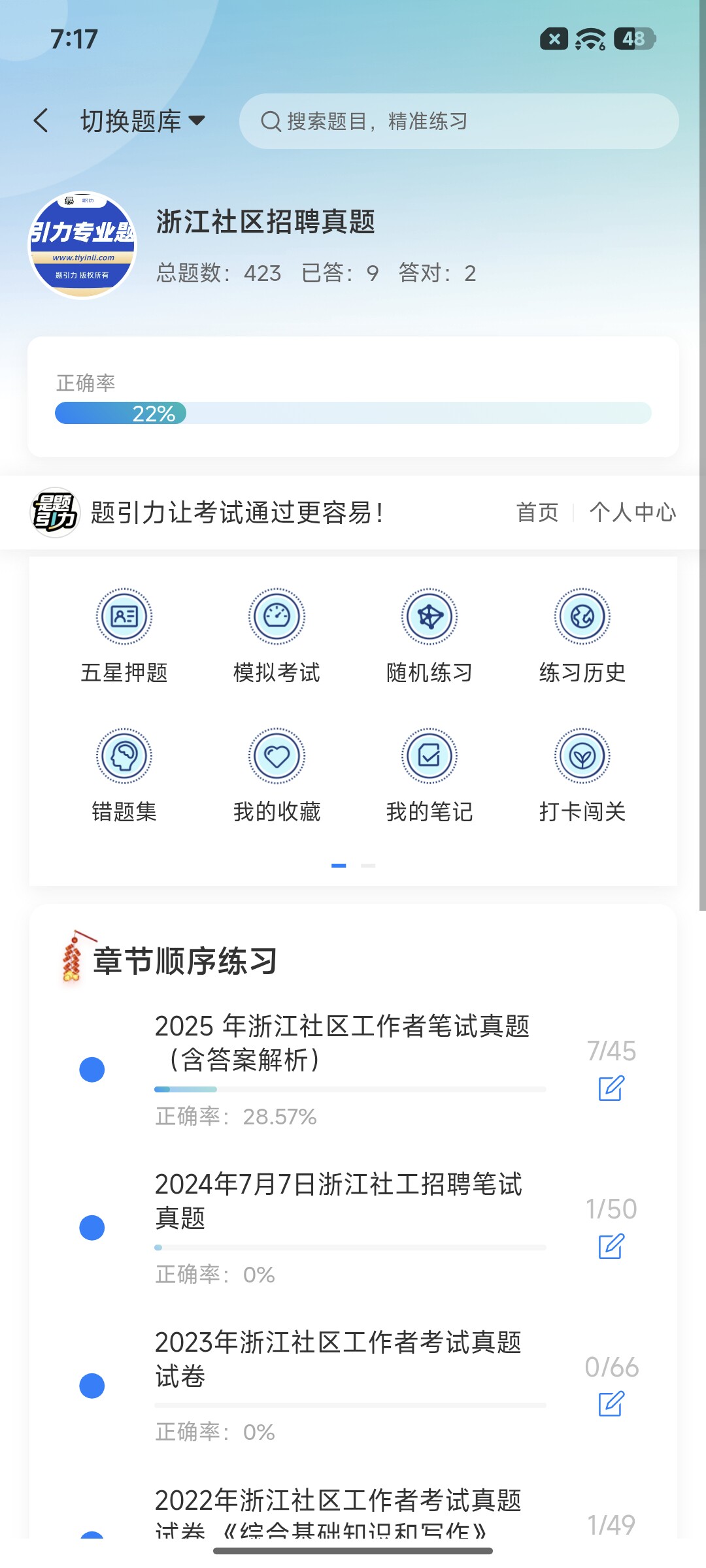 Screenshot_2026-09-14-19-17-27-422_cn.ixunke.appqe.jpg