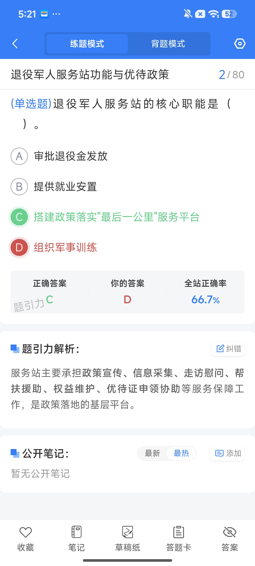 Screenshot_2026-08-03-17-20-58-690_cn.ixunke.appqe.jpg