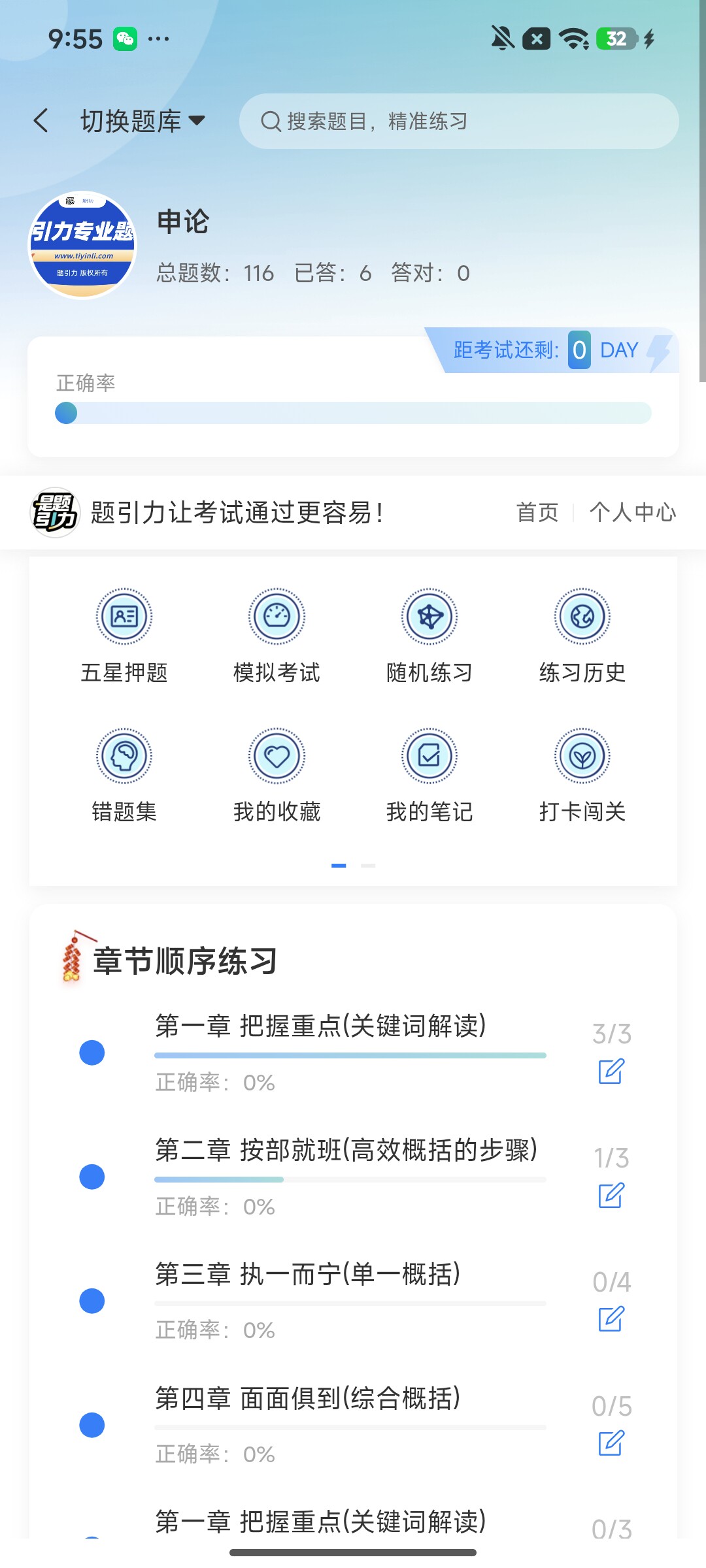Screenshot_2026-08-03-09-55-25-653_cn.ixunke.appqe.jpg