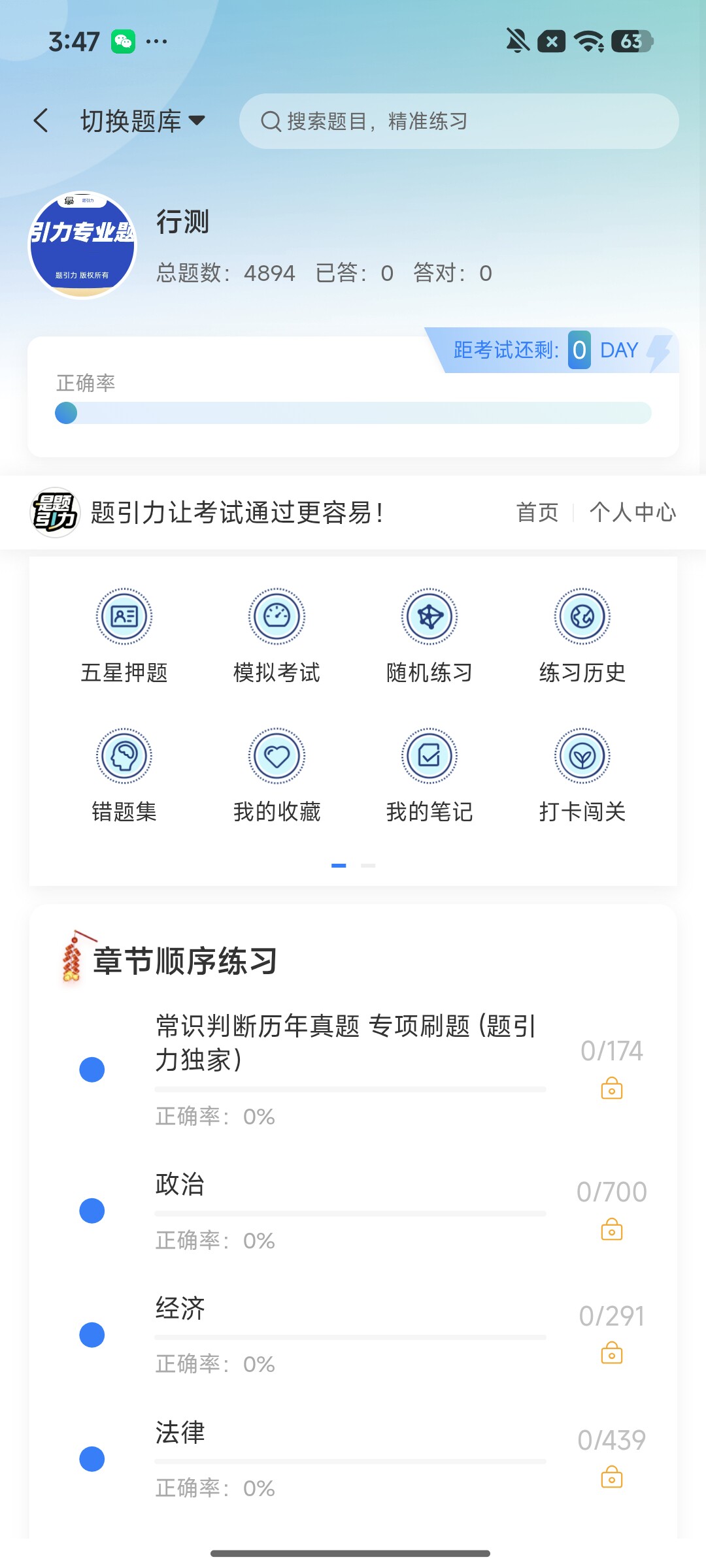 Screenshot_2026-08-14-15-47-51-263_cn.ixunke.appqe.jpg