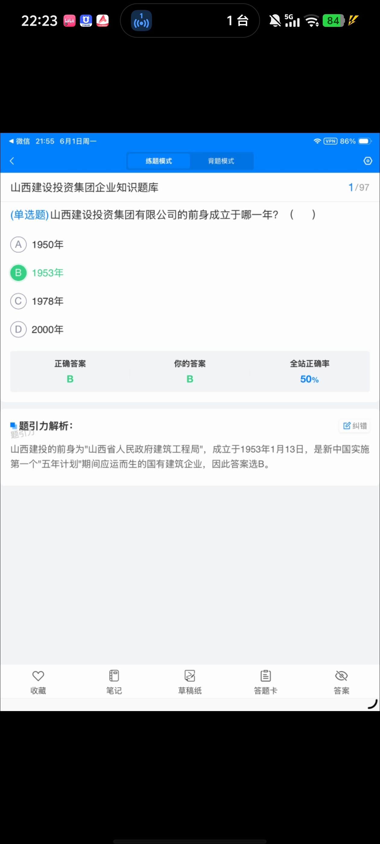 Screenshot_20260601_222350.jpg