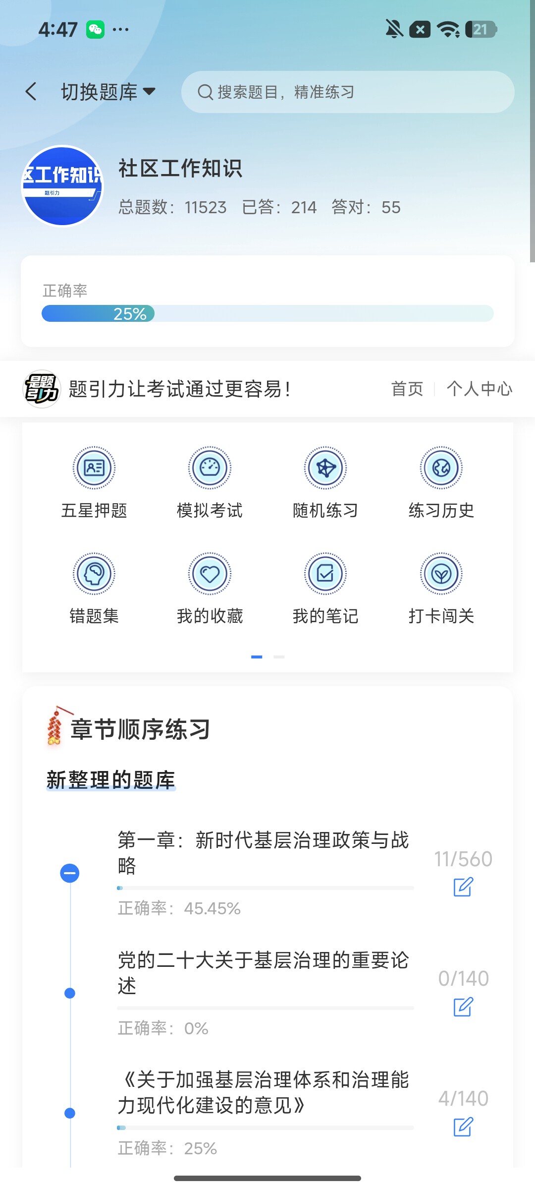 Screenshot_2026-08-04-16-47-25-429_cn.ixunke.appqe.jpg