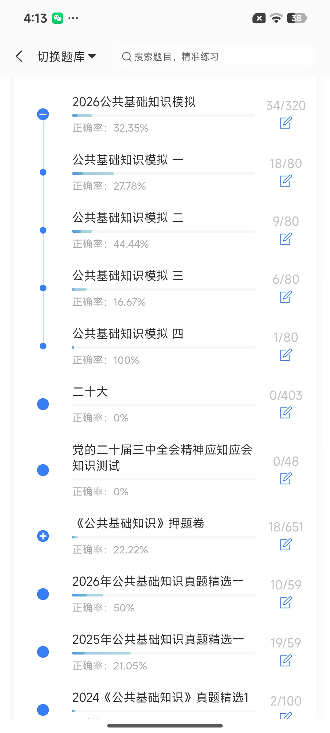 Screenshot_2026-07-28-16-13-15-088_cn.ixunke.appqe.jpg