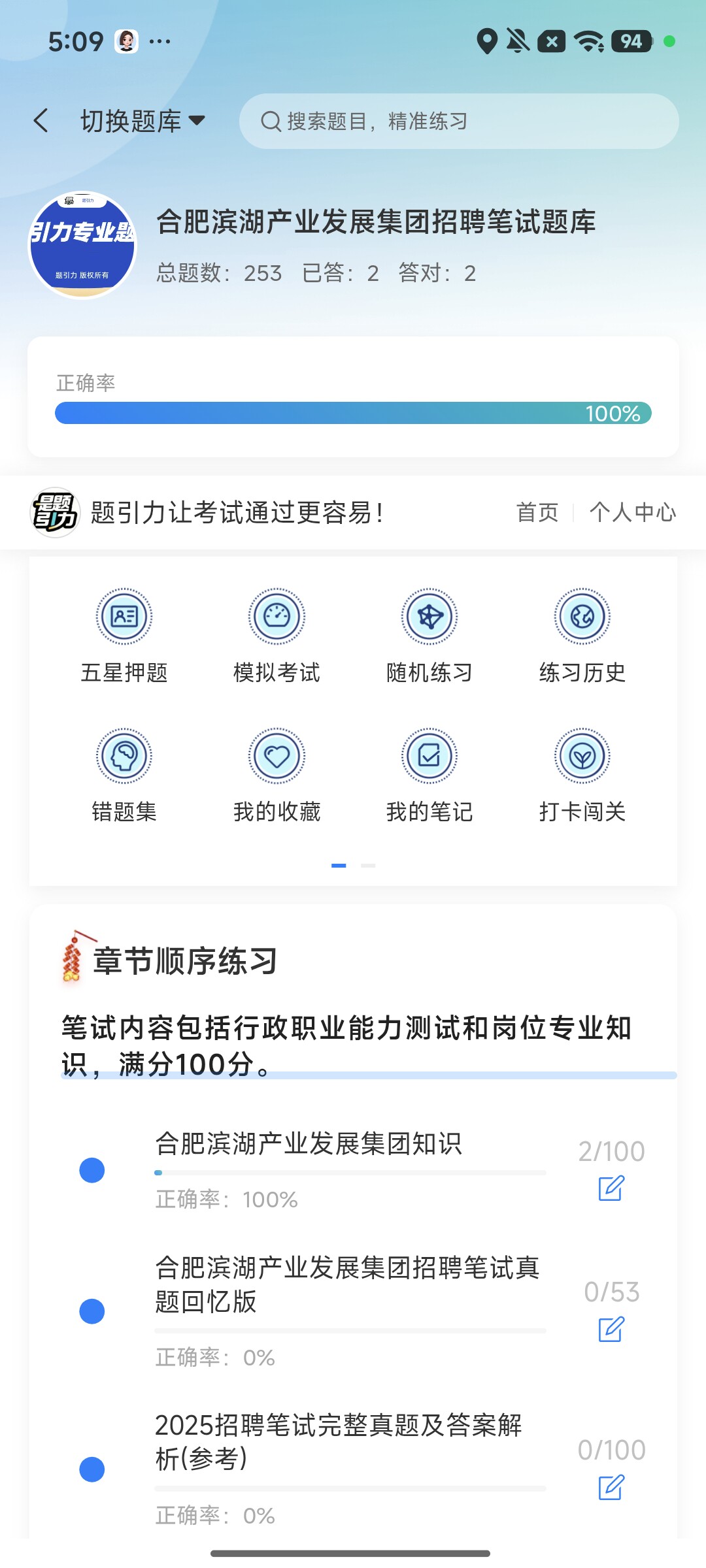 Screenshot_2026-08-10-17-09-46-064_cn.ixunke.appqe.jpg