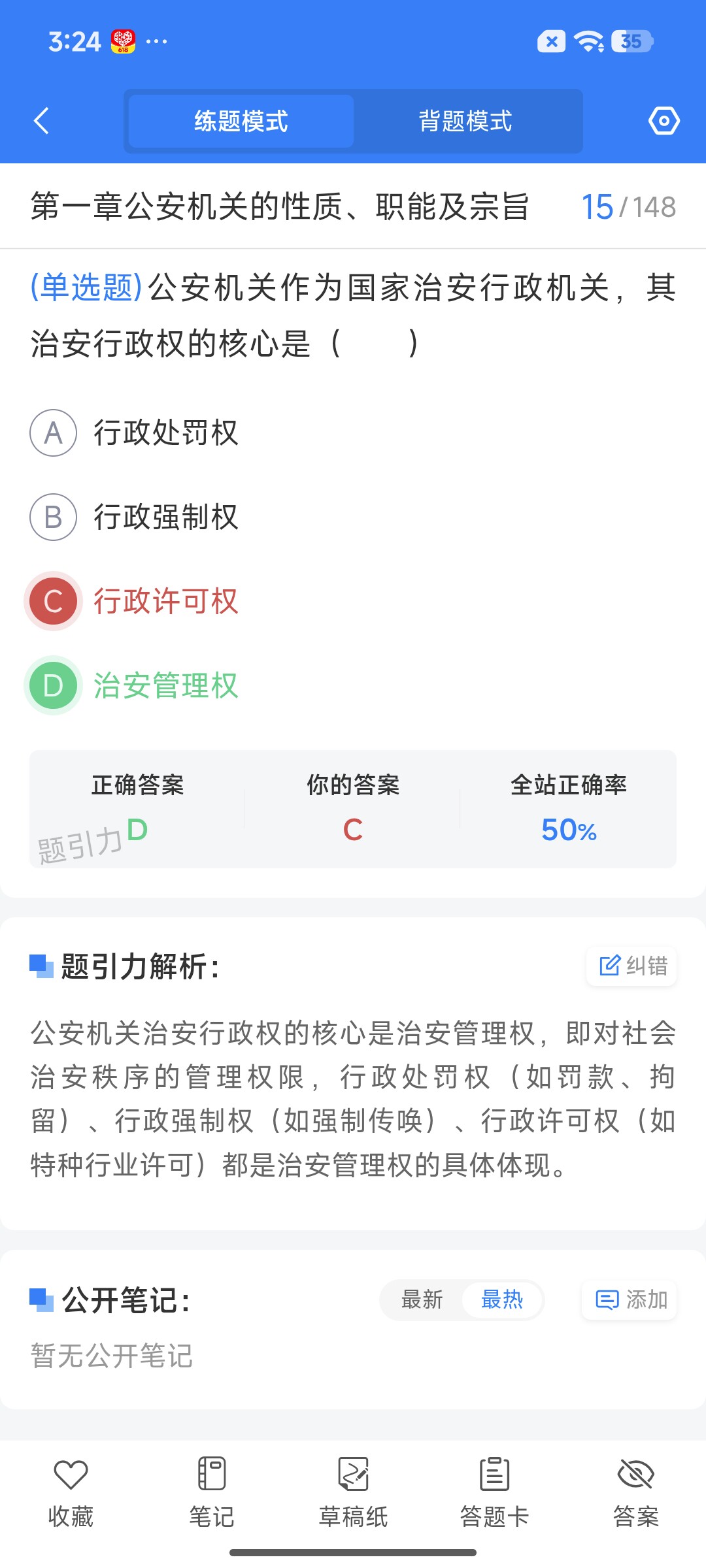 Screenshot_2026-07-24-15-24-14-538_cn.ixunke.appqe.jpg