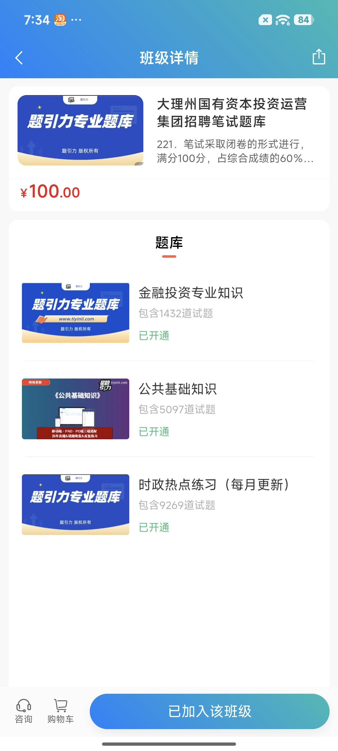 Screenshot_2026-08-19-19-34-27-465_cn.ixunke.appqe.jpg