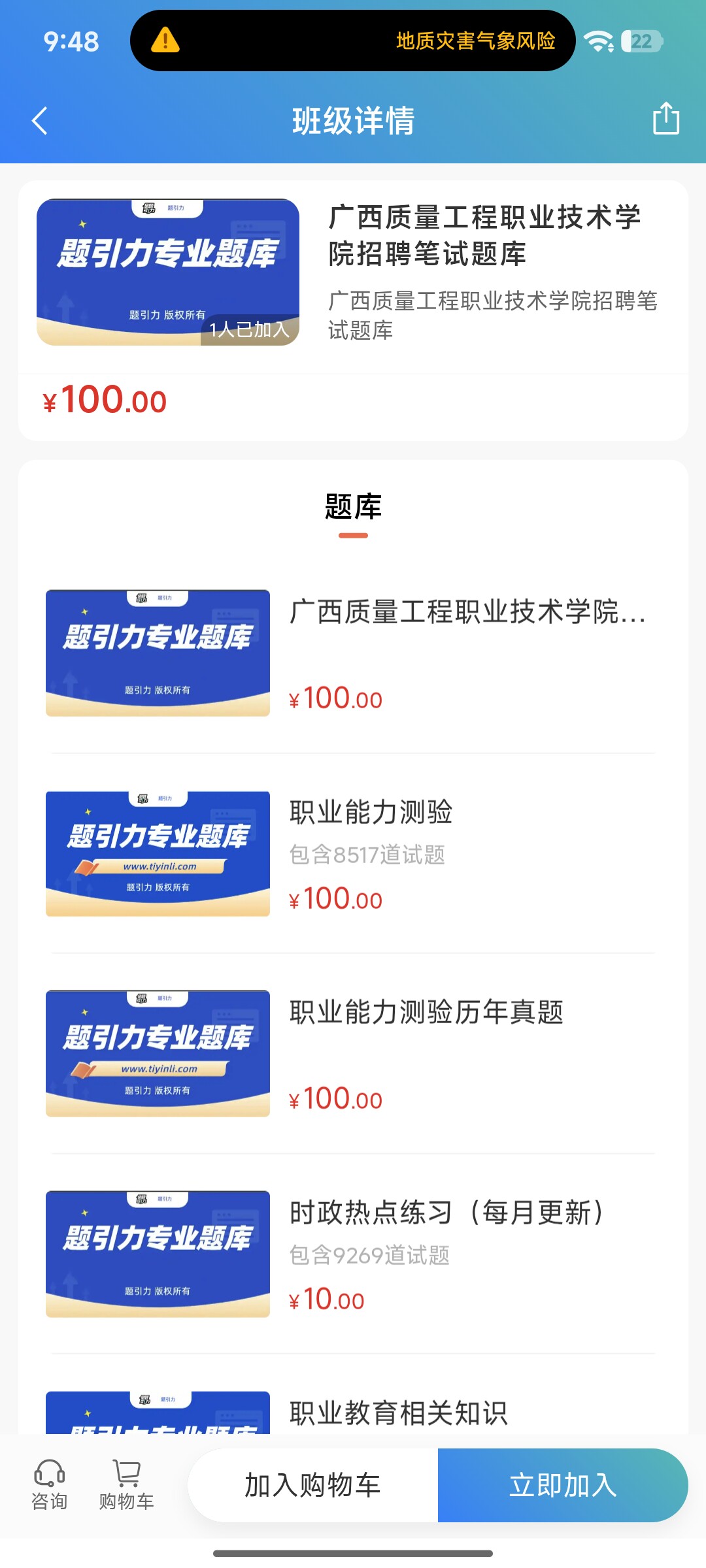 Screenshot_2026-08-25-09-48-26-098_cn.ixunke.appqe.jpg