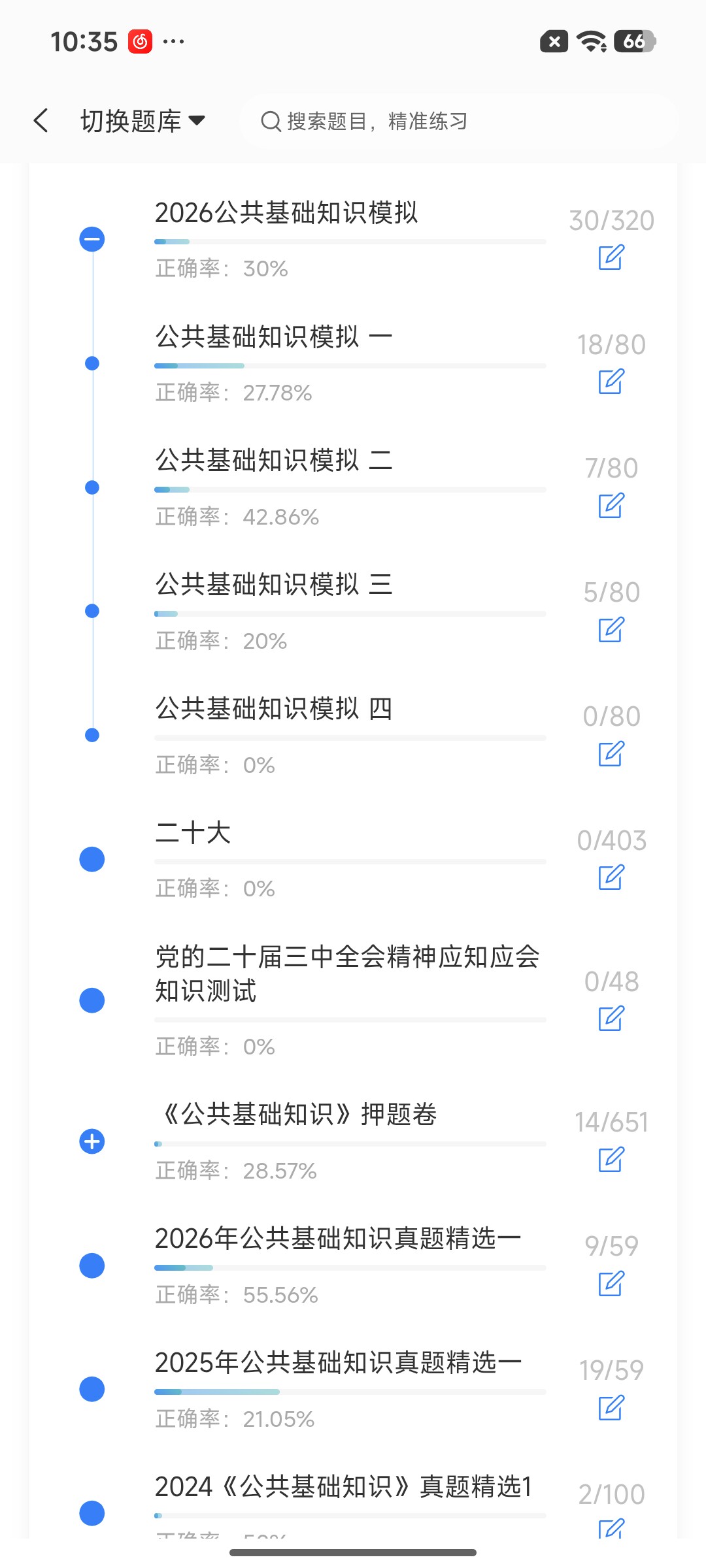 Screenshot_2026-07-22-10-35-10-484_cn.ixunke.appqe.jpg