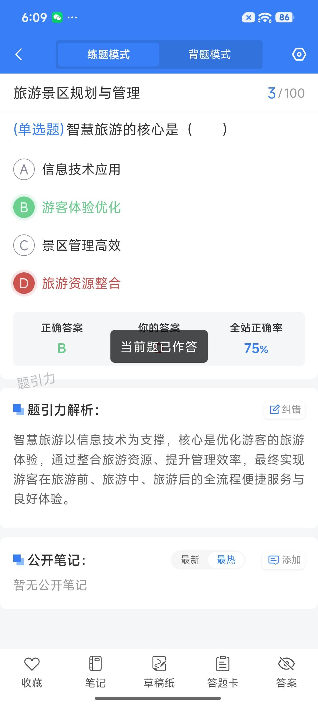 Screenshot_2026-08-20-18-09-42-165_cn.ixunke.appqe.jpg