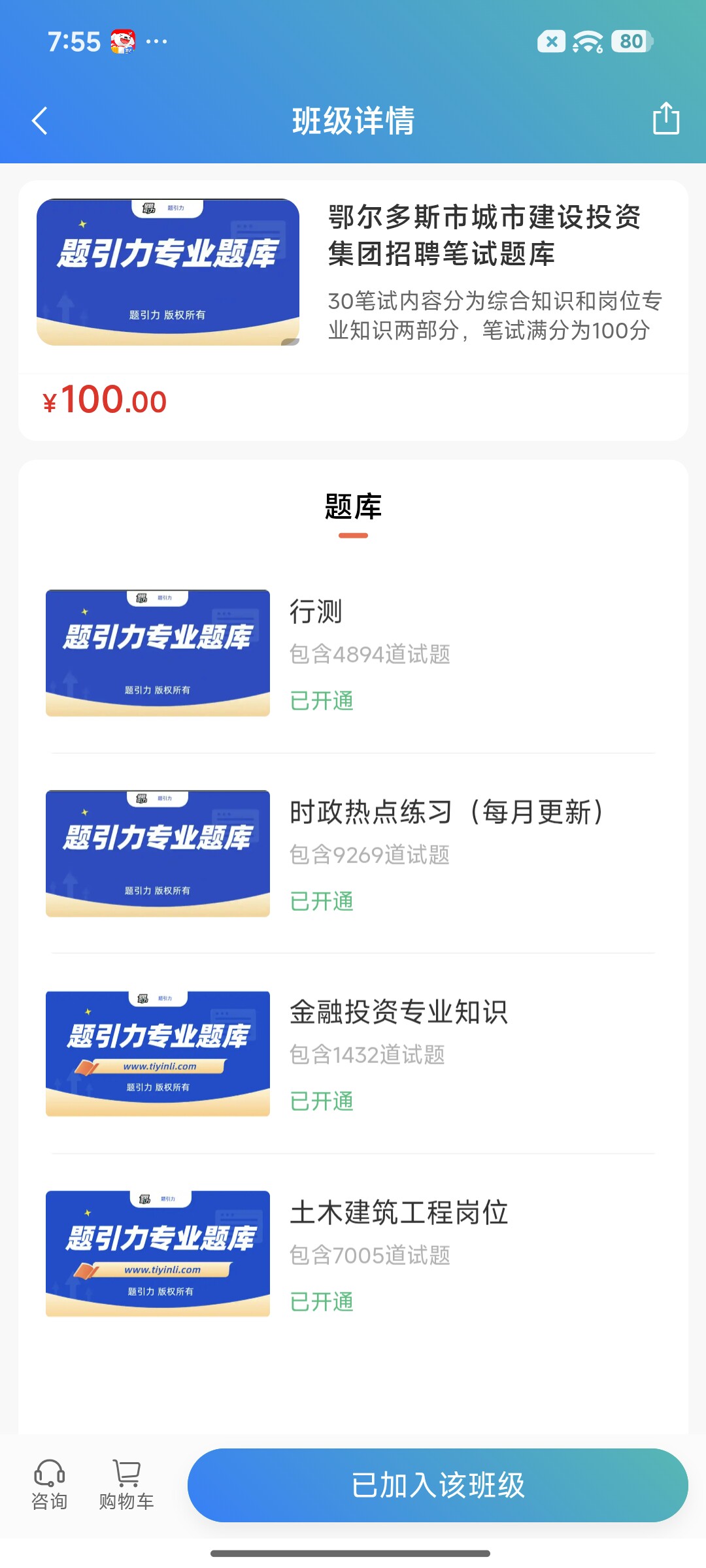 Screenshot_2026-08-19-19-55-17-546_cn.ixunke.appqe.jpg