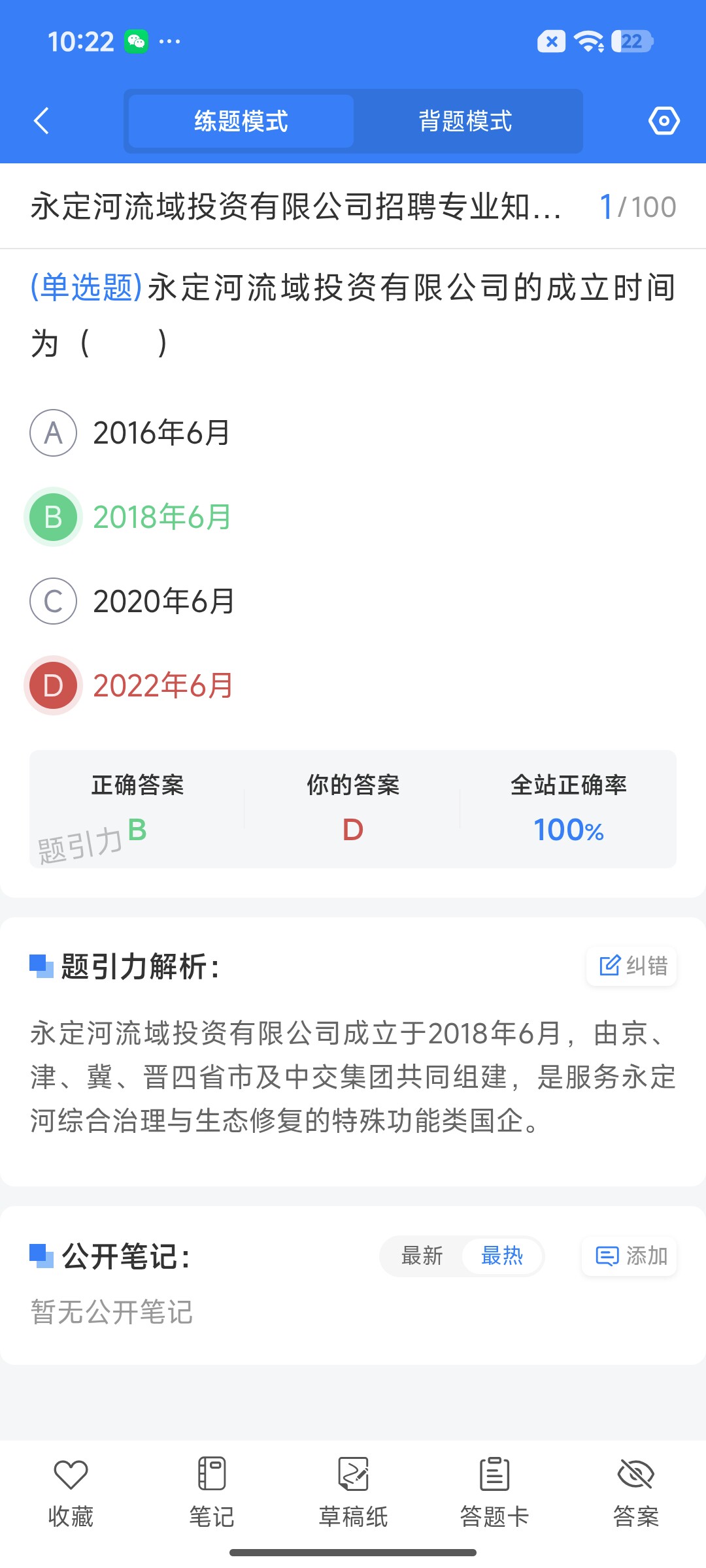 Screenshot_2026-07-20-10-22-45-775_cn.ixunke.appqe.jpg