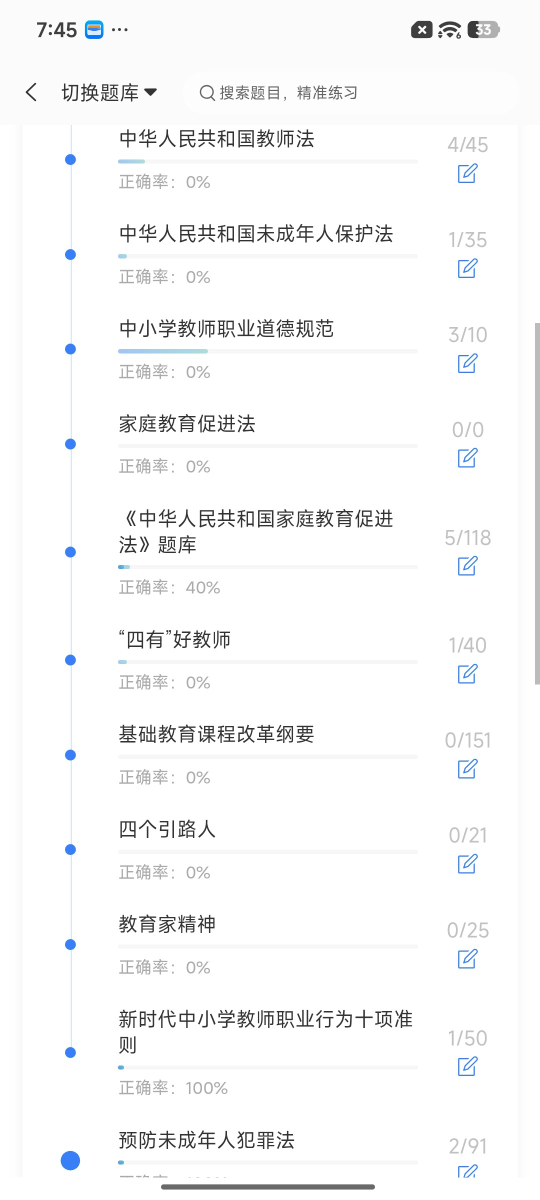 Screenshot_2026-08-24-19-45-21-515_cn.ixunke.appqe.jpg