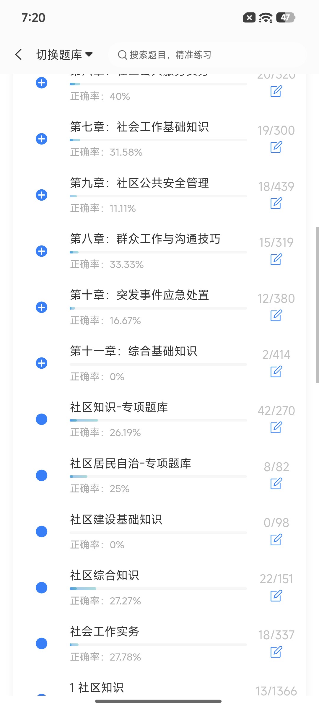 Screenshot_2026-09-14-19-20-23-659_cn.ixunke.appqe.jpg