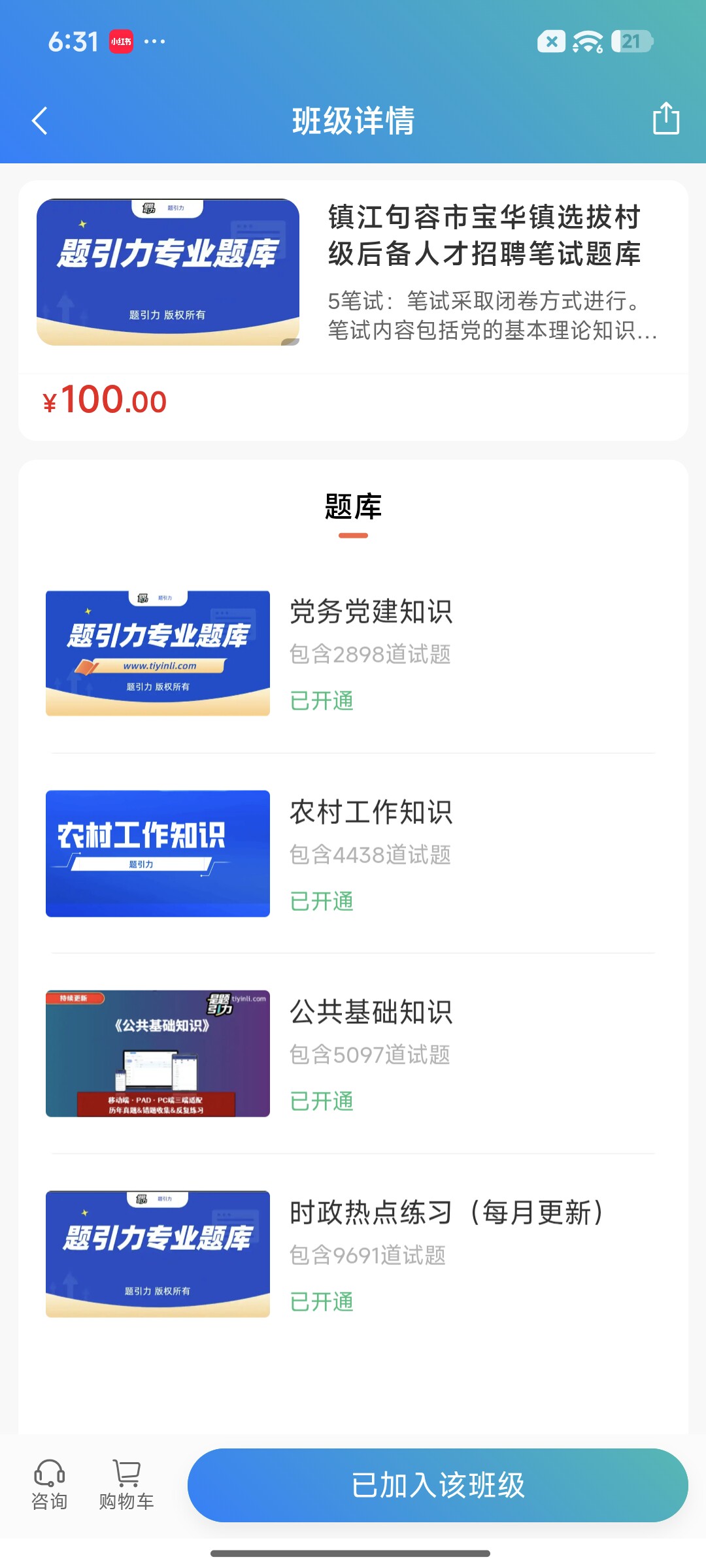 Screenshot_2026-09-15-18-31-45-590_cn.ixunke.appqe.jpg