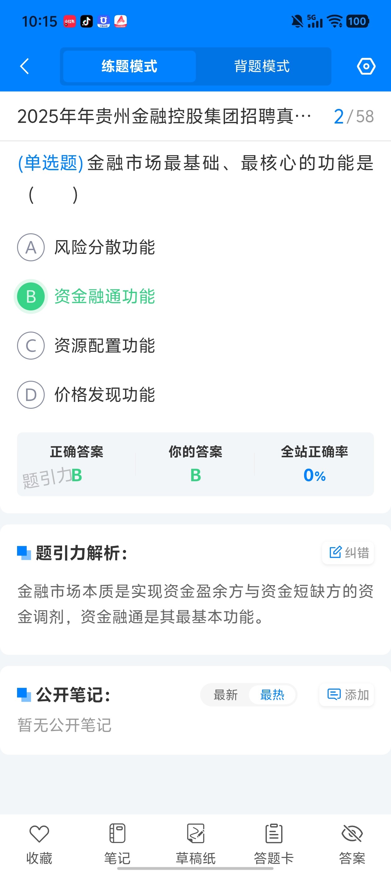 Screenshot_20260703_101550.jpg