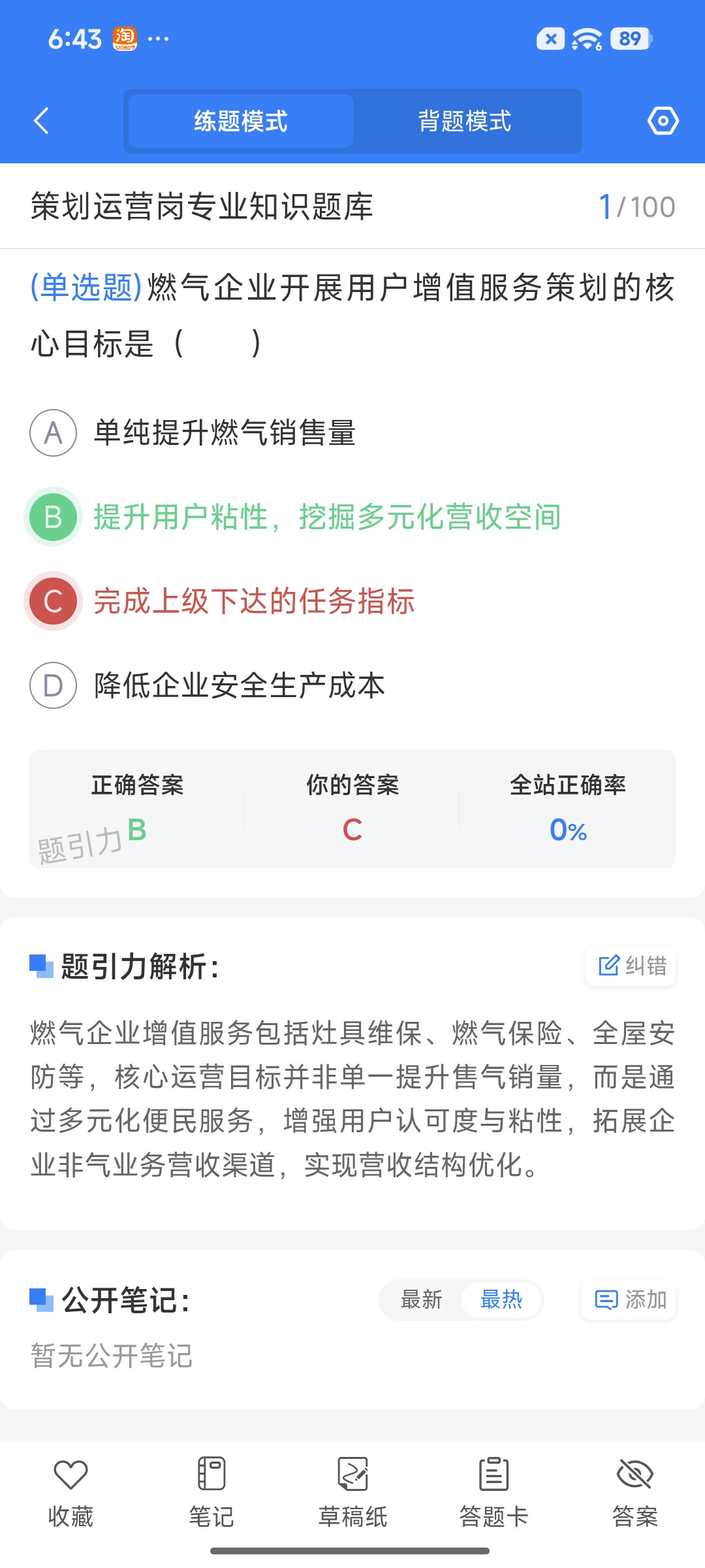 Screenshot_2026-08-25-18-43-59-017_cn.ixunke.appqe.jpg