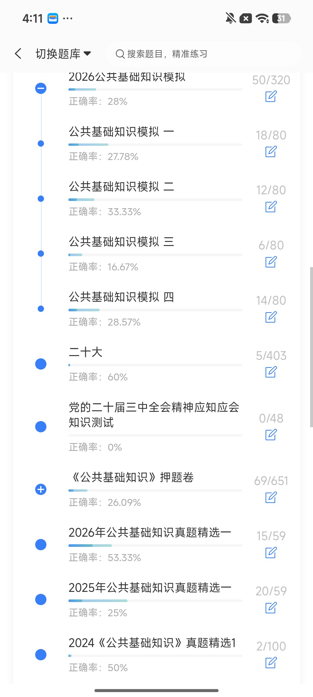 Screenshot_2026-08-13-16-11-36-226_cn.ixunke.appqe.jpg