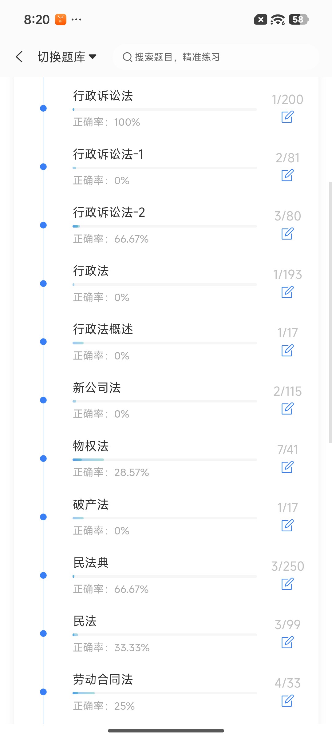 Screenshot_2026-07-16-20-20-21-597_cn.ixunke.appqe.jpg