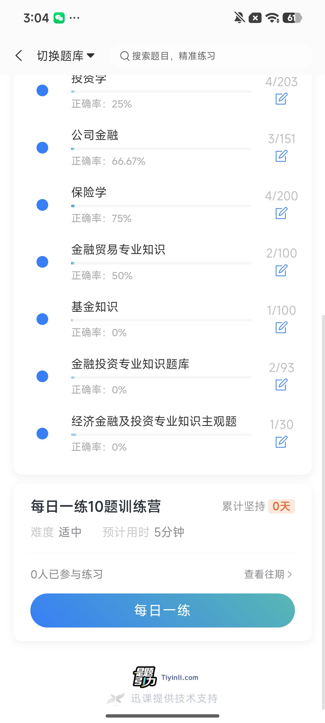 Screenshot_2026-07-30-15-04-13-119_cn.ixunke.appqe.jpg