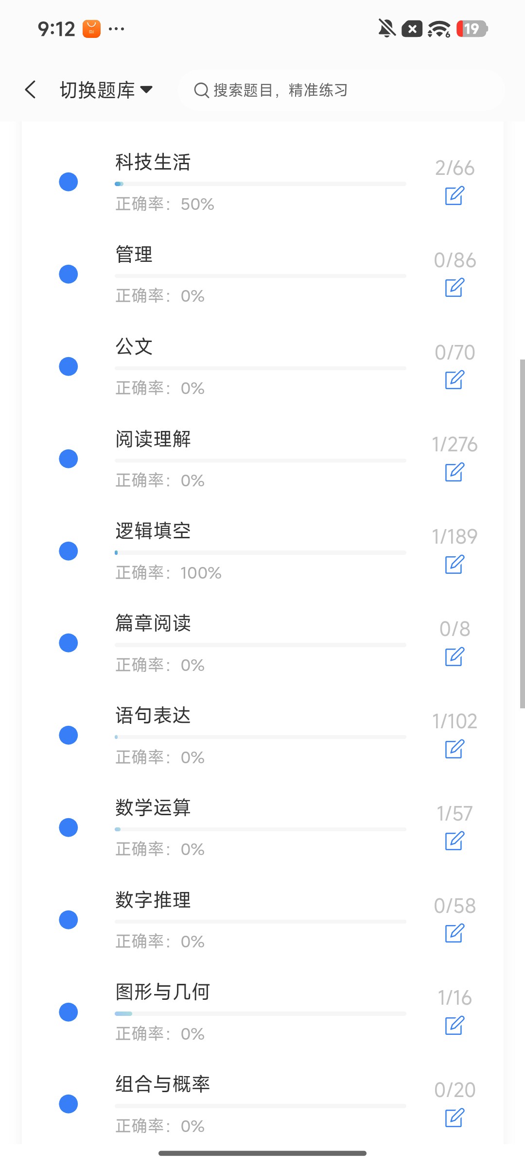 Screenshot_2026-09-22-21-12-59-754_cn.ixunke.appqe.jpg