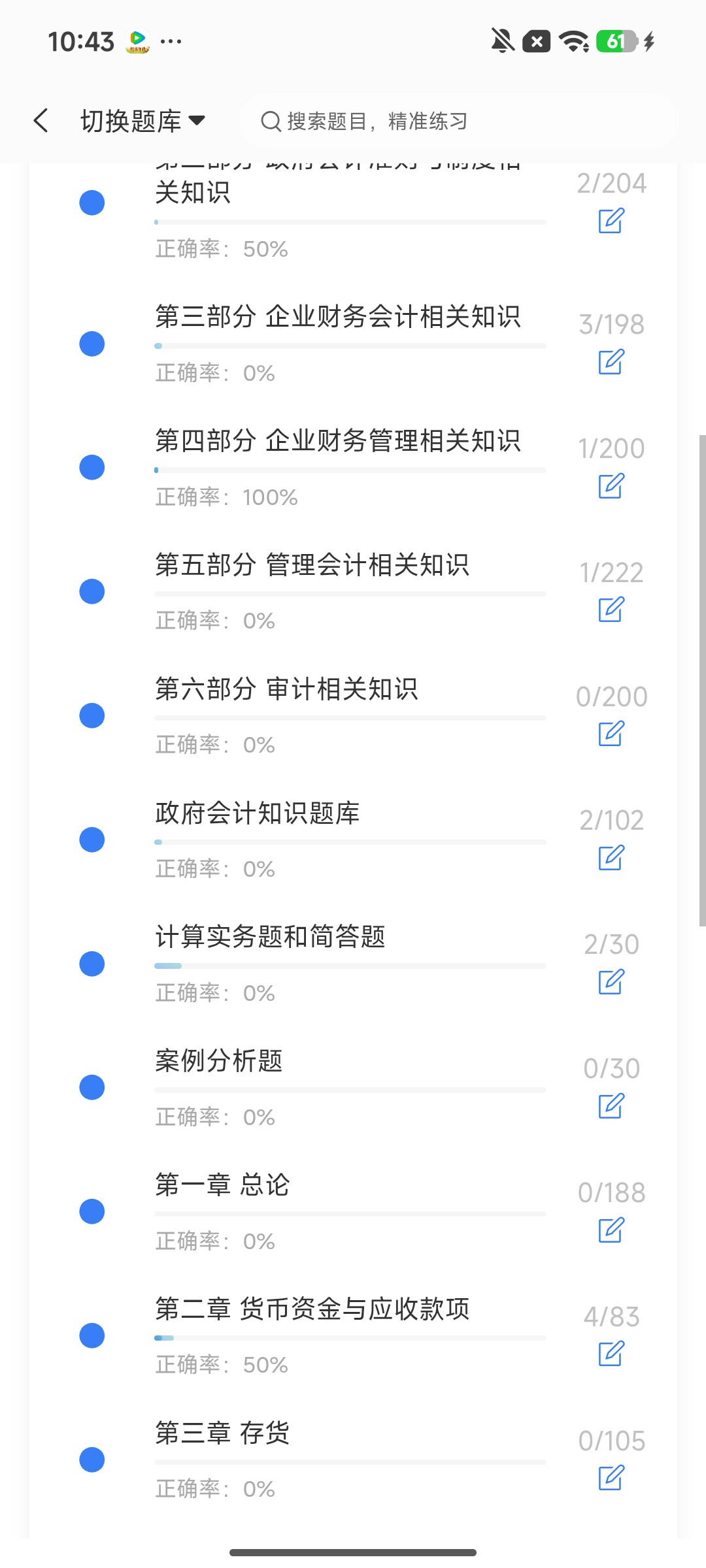 Screenshot_2026-08-03-10-43-53-977_cn.ixunke.appqe.jpg