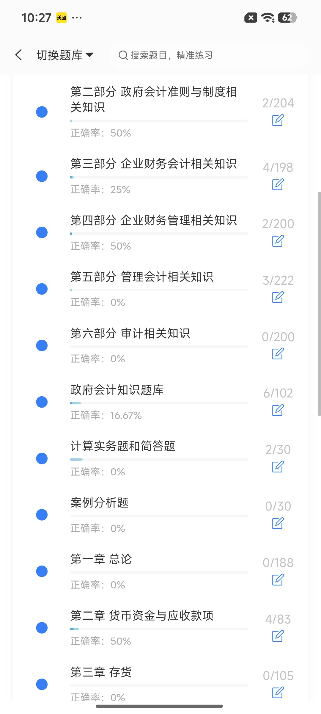 Screenshot_2026-09-11-10-27-40-845_cn.ixunke.appqe.jpg