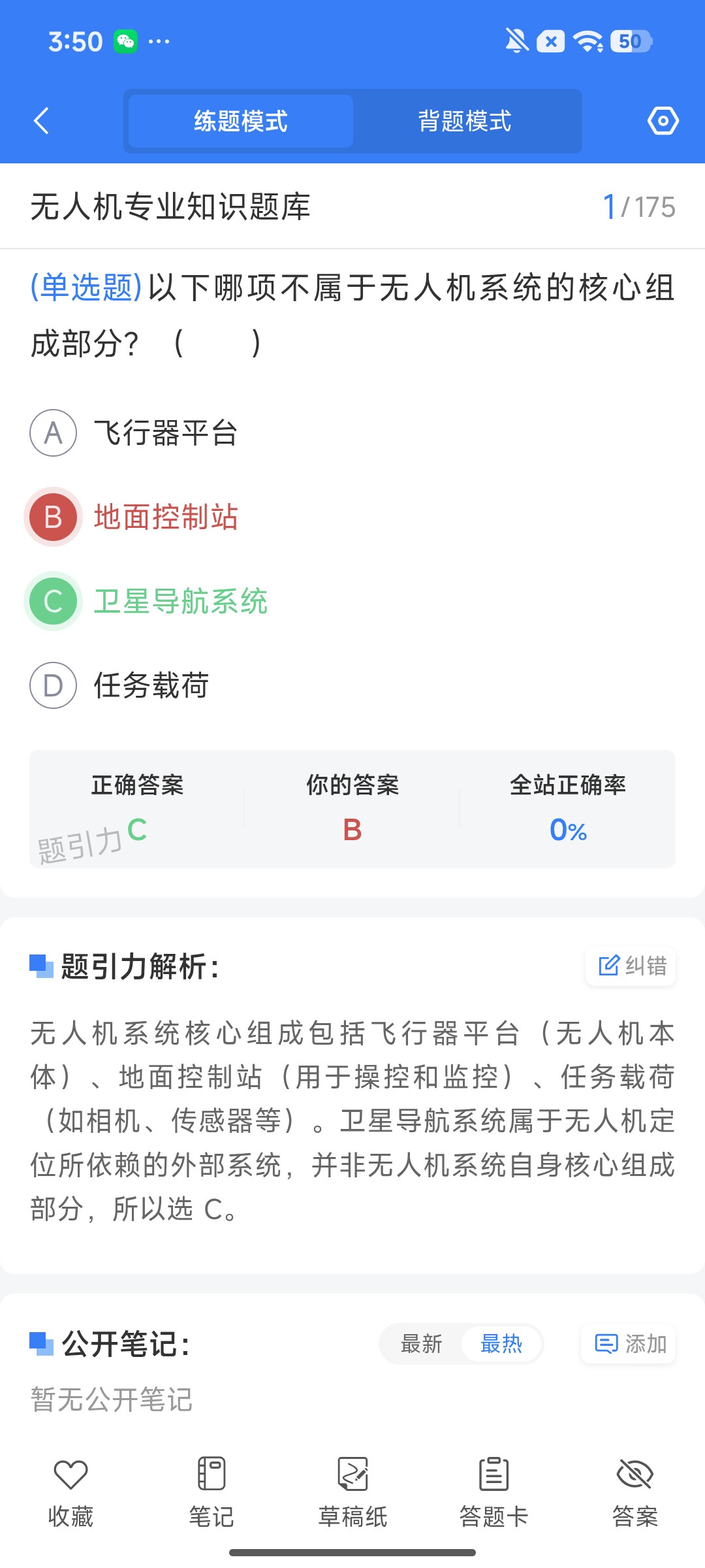 Screenshot_2026-07-31-15-50-54-178_cn.ixunke.appqe.jpg