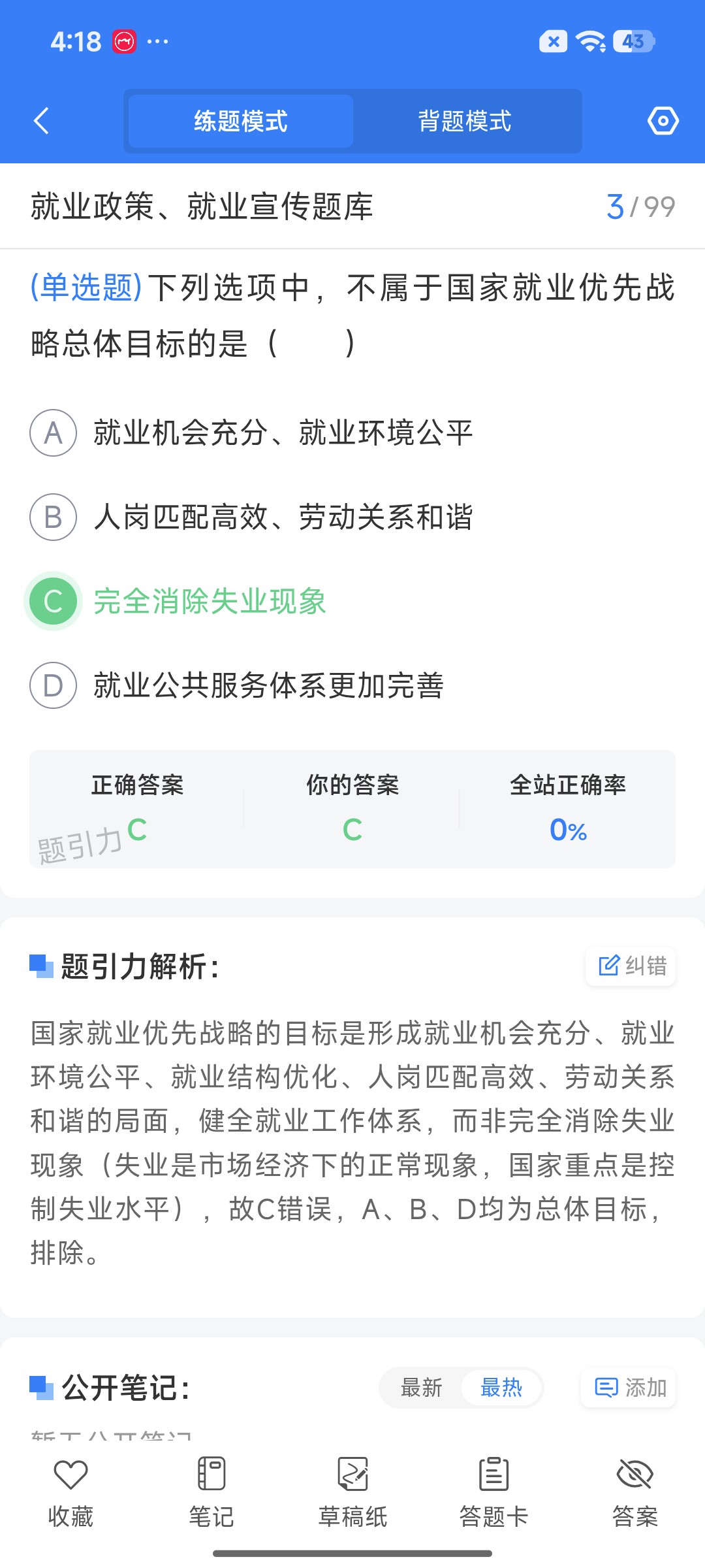 Screenshot_2026-08-24-16-18-20-366_cn.ixunke.appqe.jpg