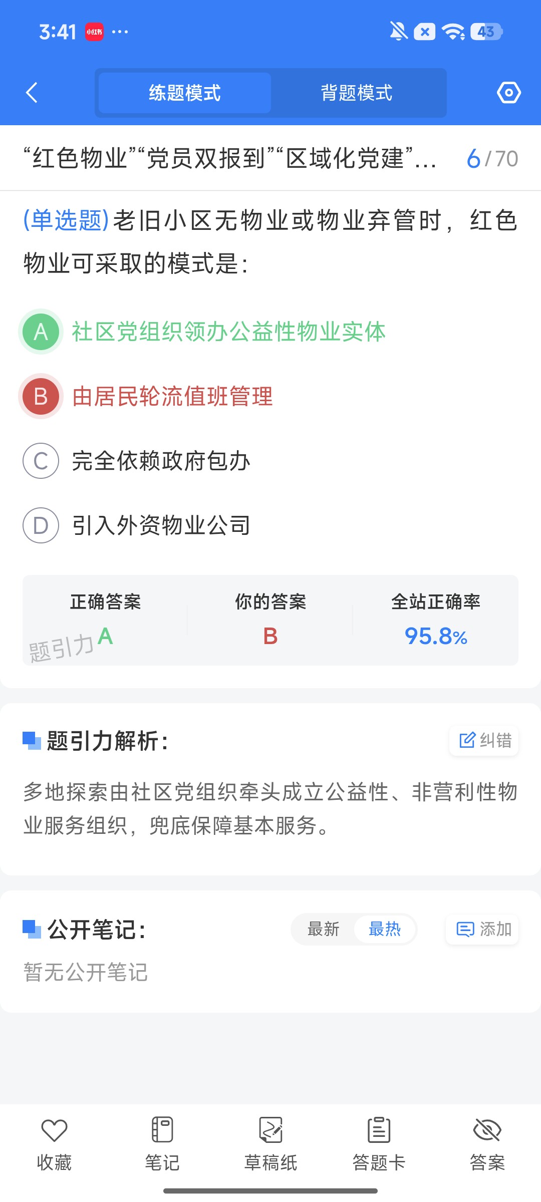 Screenshot_2026-09-21-15-41-31-561_cn.ixunke.appqe.jpg