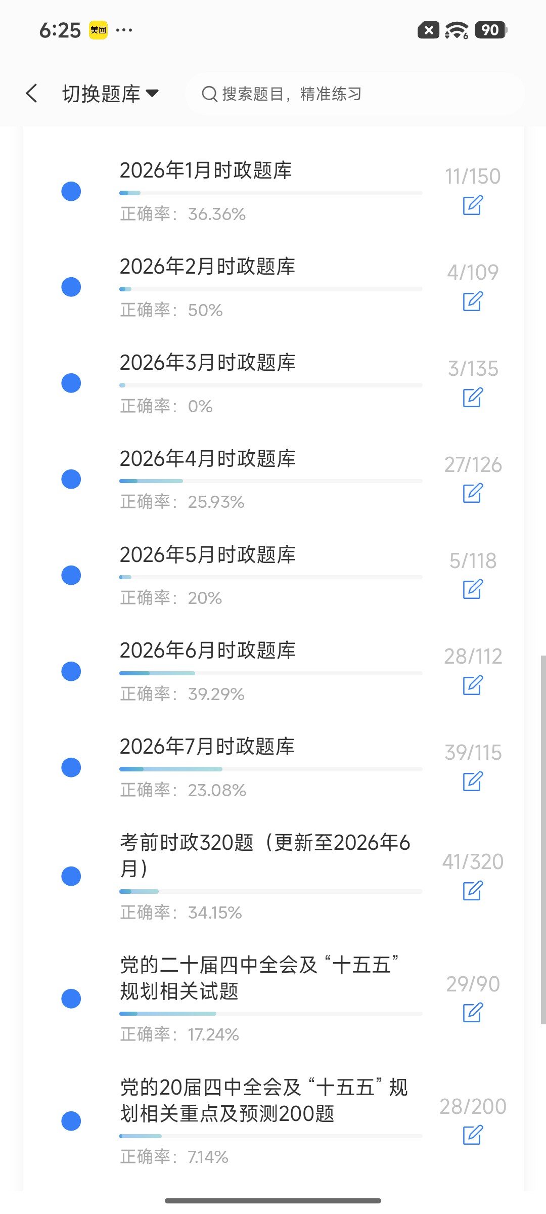 Screenshot_2026-08-25-18-25-31-352_cn.ixunke.appqe.jpg