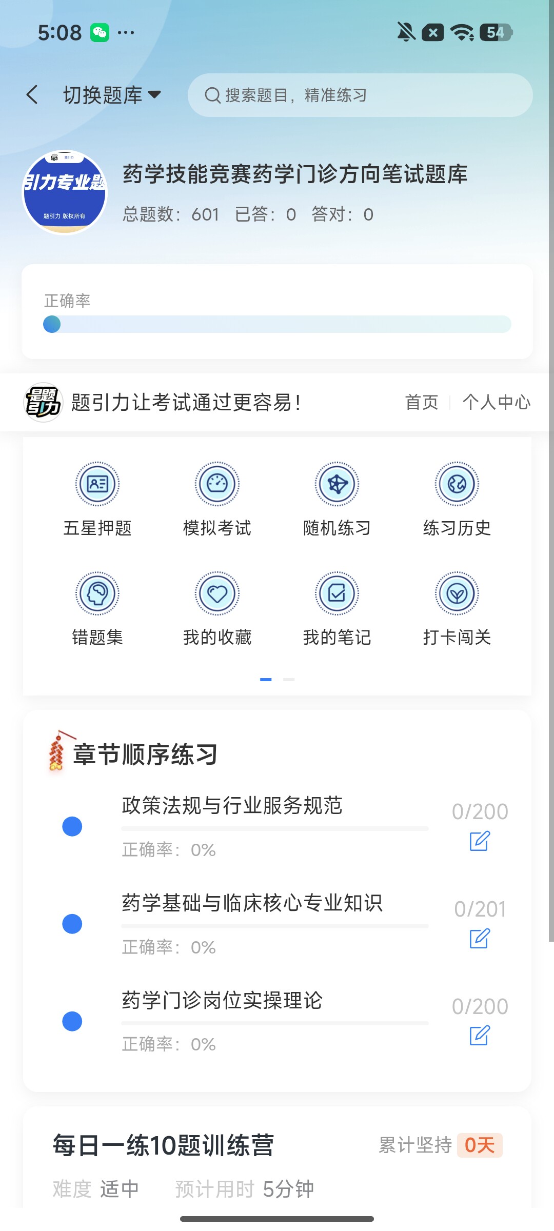 Screenshot_2026-08-03-17-08-37-027_cn.ixunke.appqe.jpg