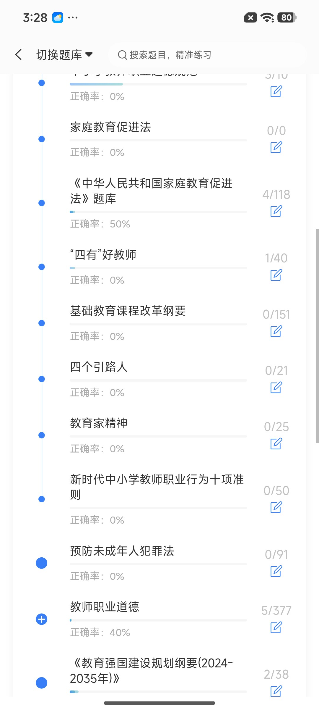 Screenshot_2026-07-27-15-28-27-677_cn.ixunke.appqe.jpg