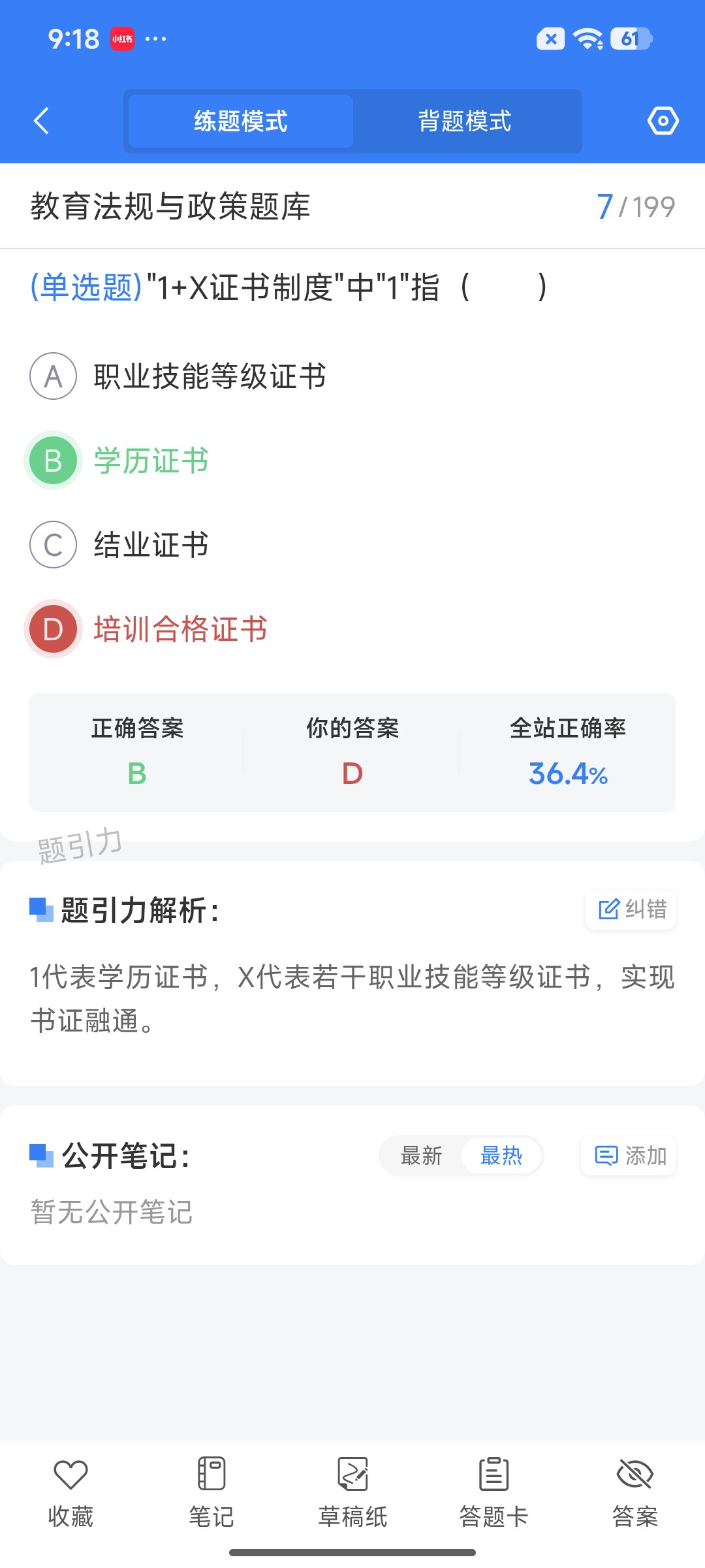 Screenshot_2026-07-28-09-18-08-122_cn.ixunke.appqe.jpg