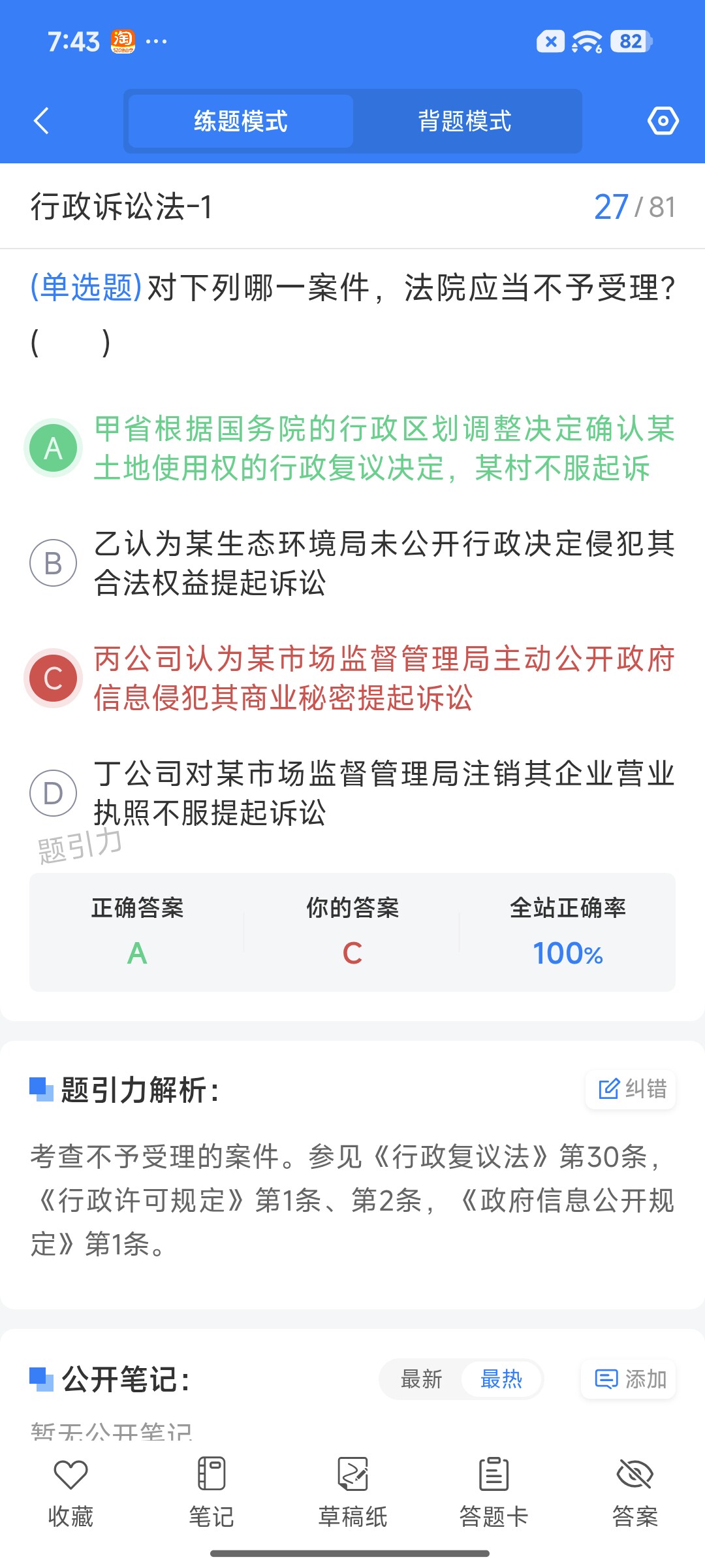 Screenshot_2026-08-19-19-43-17-946_cn.ixunke.appqe.jpg