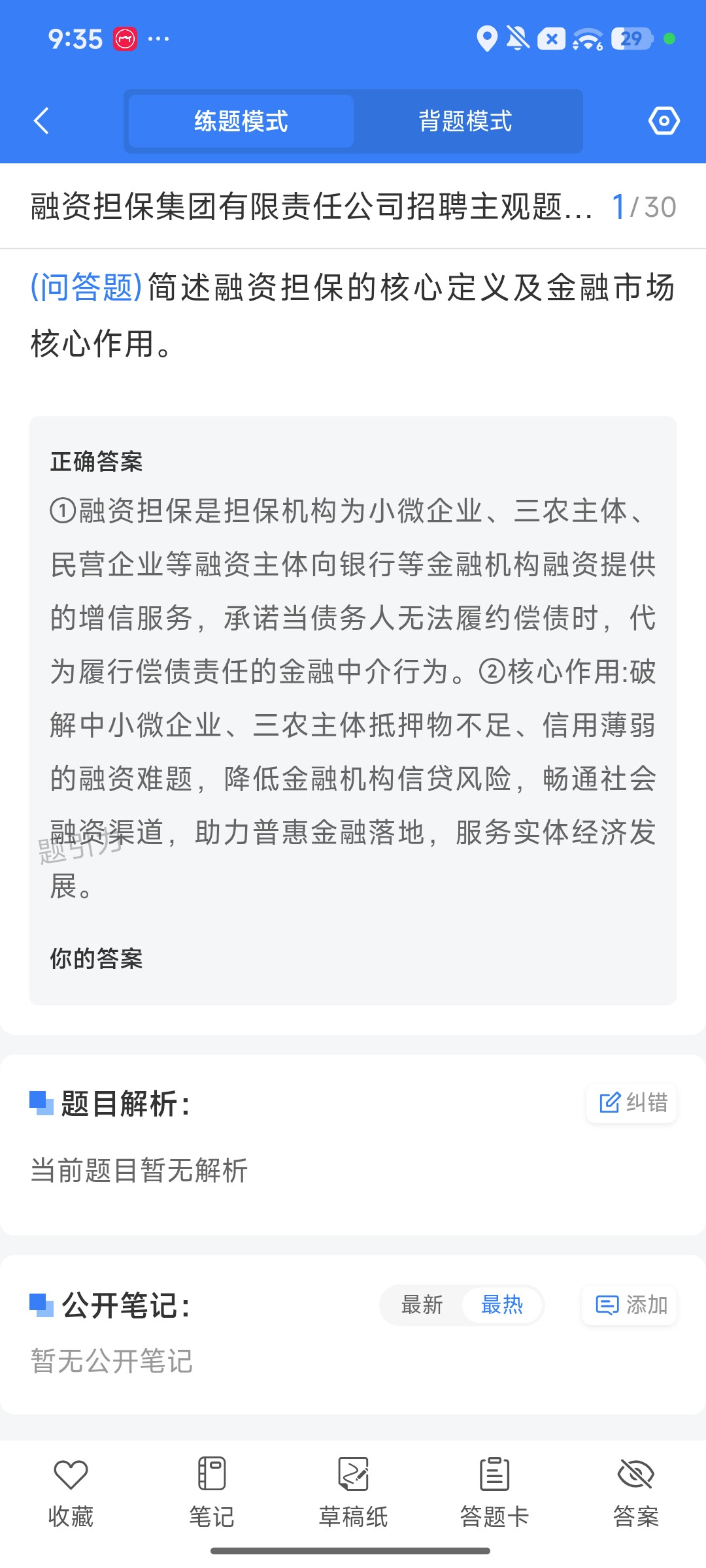Screenshot_2026-09-28-21-35-58-113_cn.ixunke.appqe.jpg