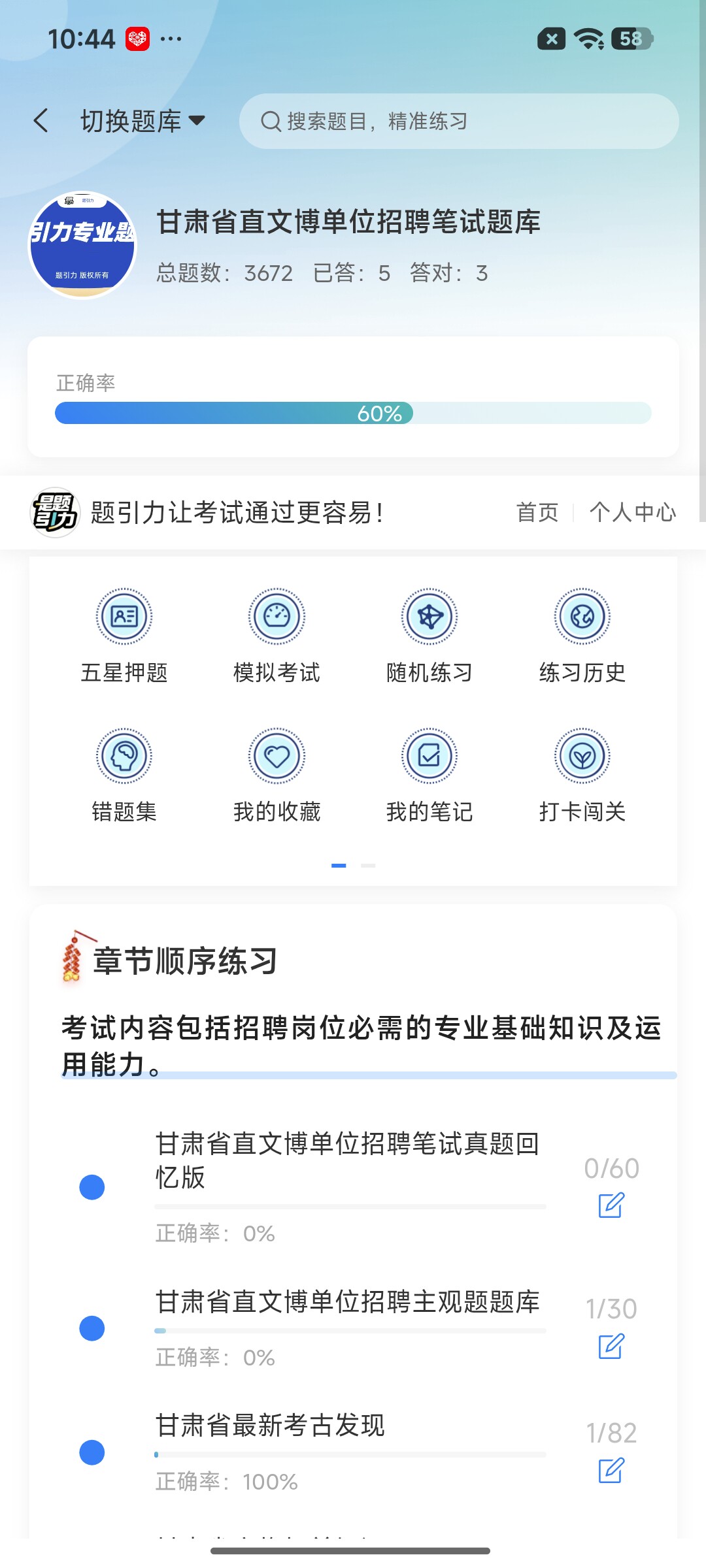 Screenshot_2026-09-11-10-44-42-032_cn.ixunke.appqe.jpg