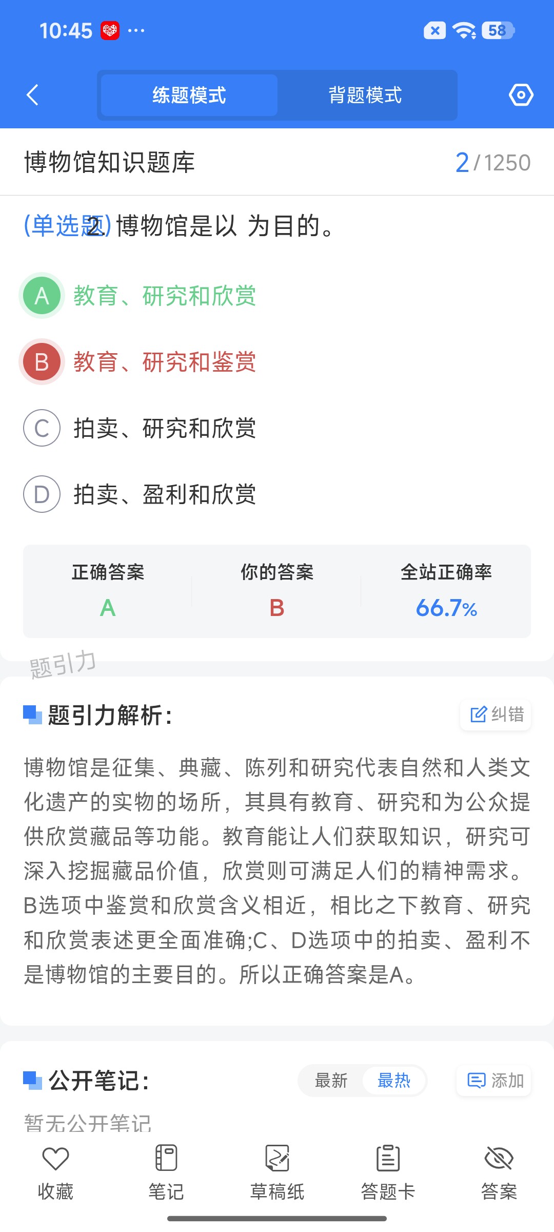 Screenshot_2026-09-11-10-45-26-534_cn.ixunke.appqe.jpg