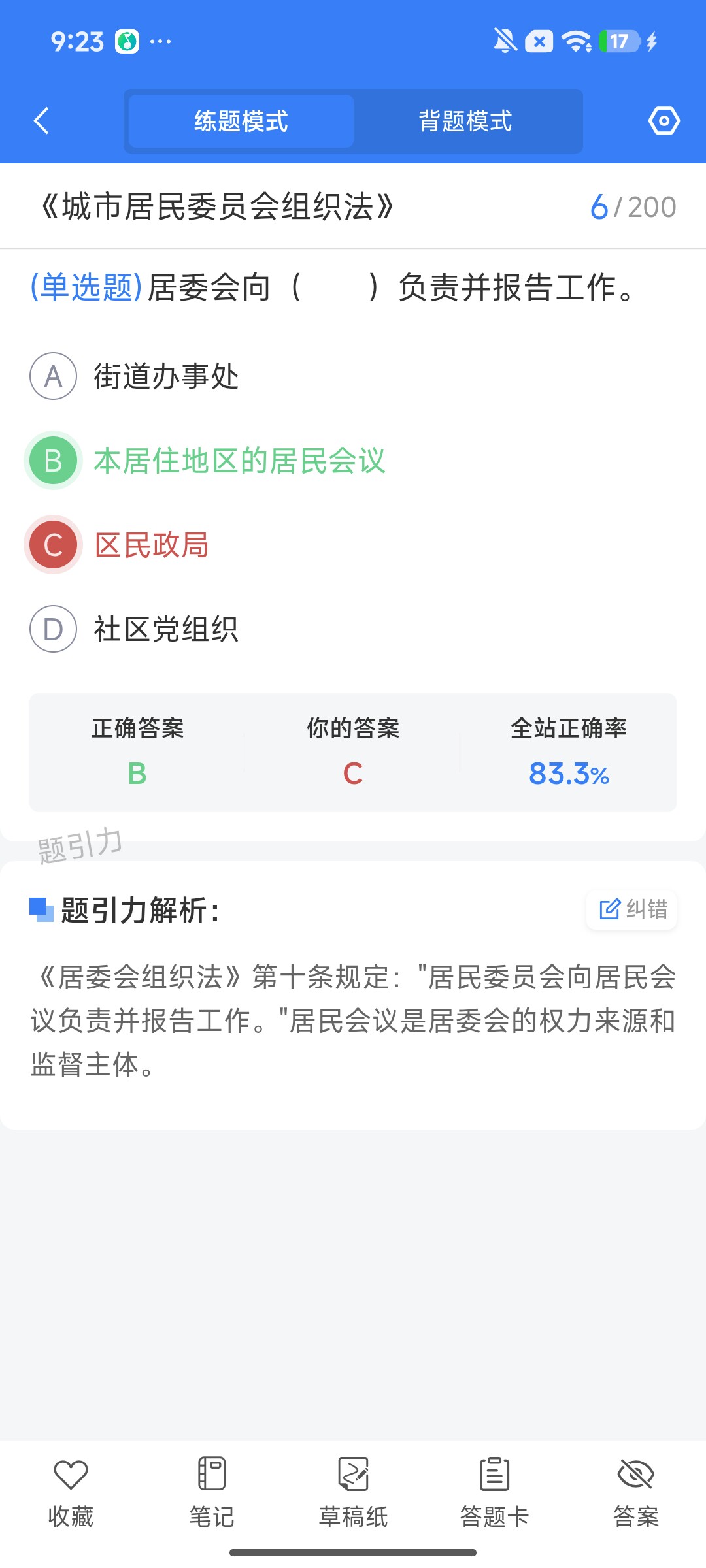 Screenshot_2026-08-03-09-23-10-131_cn.ixunke.appqe.jpg