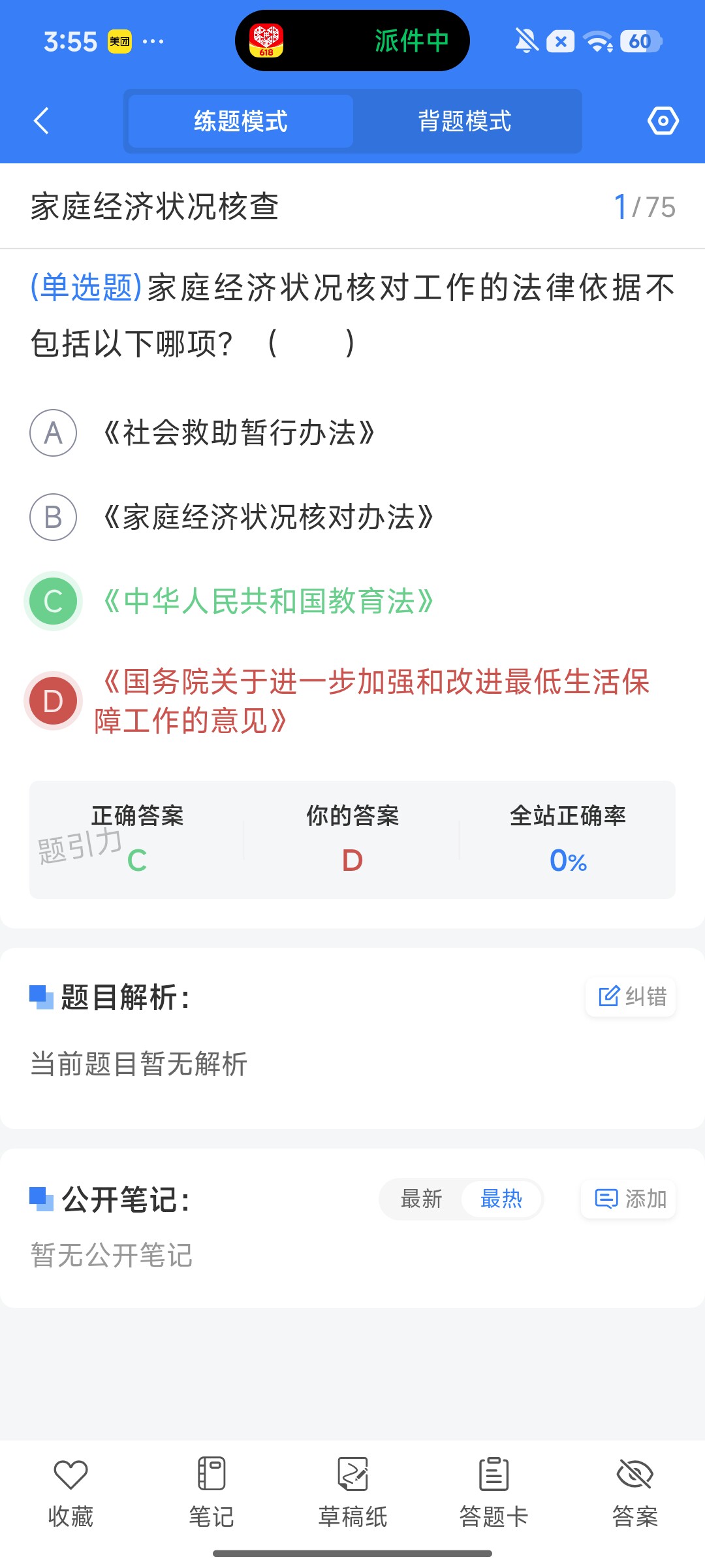 Screenshot_2026-08-06-15-55-02-164_cn.ixunke.appqe.jpg