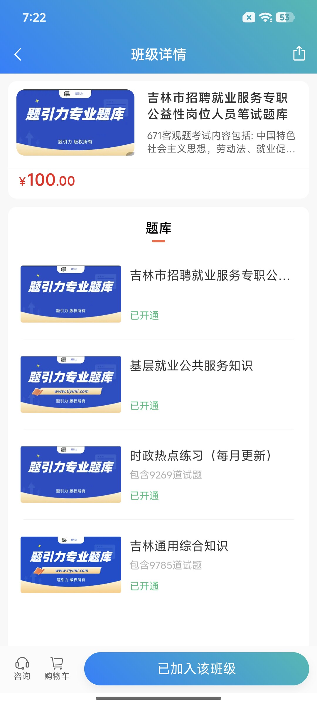 Screenshot_2026-08-27-19-22-35-505_cn.ixunke.appqe.jpg
