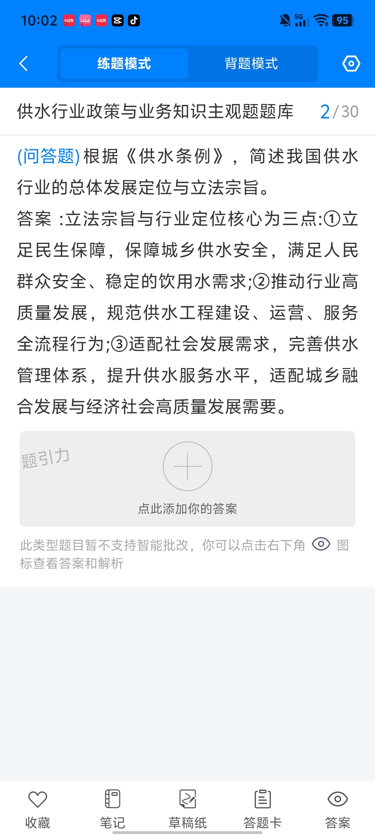 Screenshot_20260630_100245.jpg