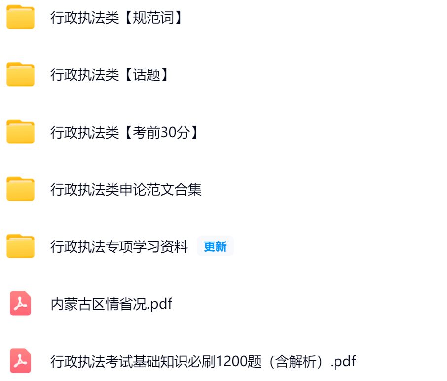 内蒙古行政政法2.png