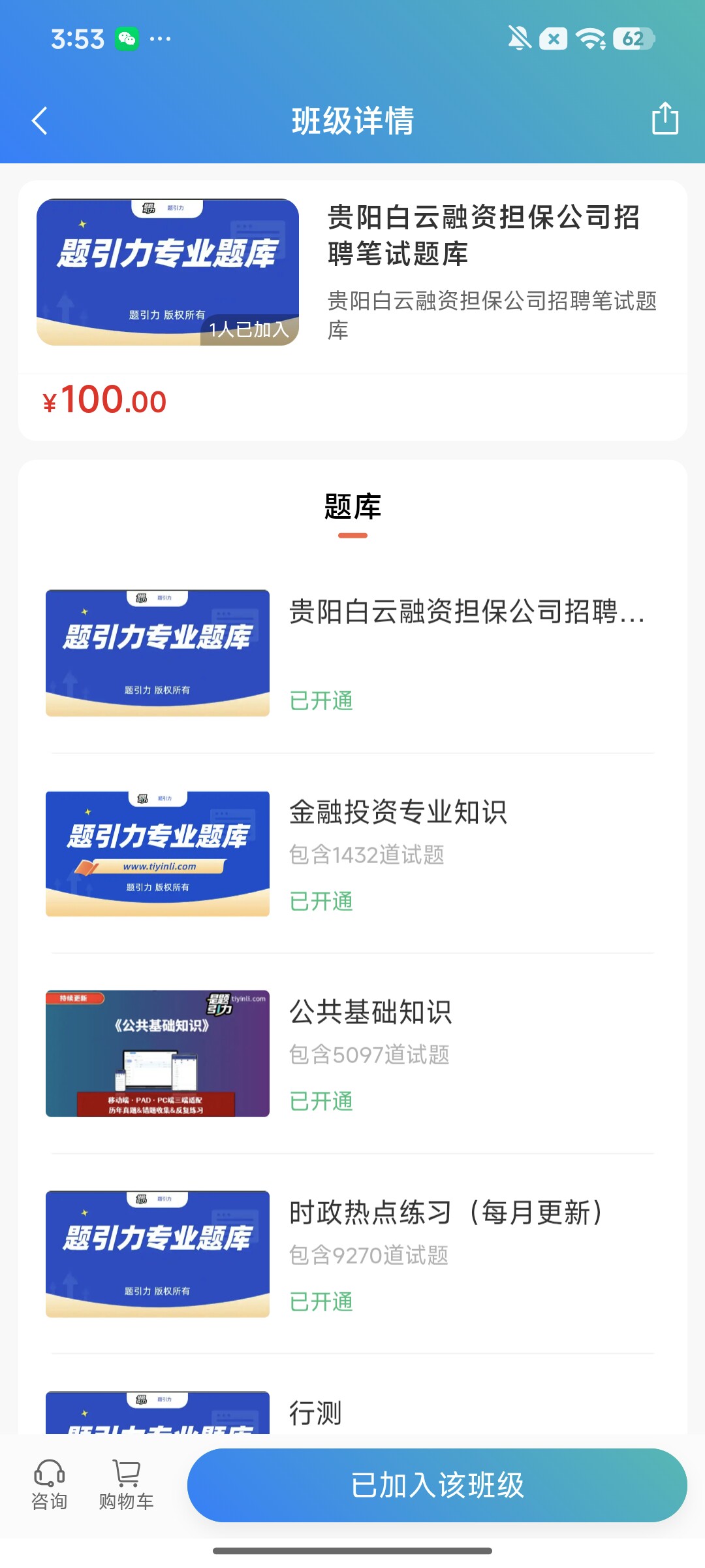 Screenshot_2026-08-14-15-53-15-185_cn.ixunke.appqe.jpg